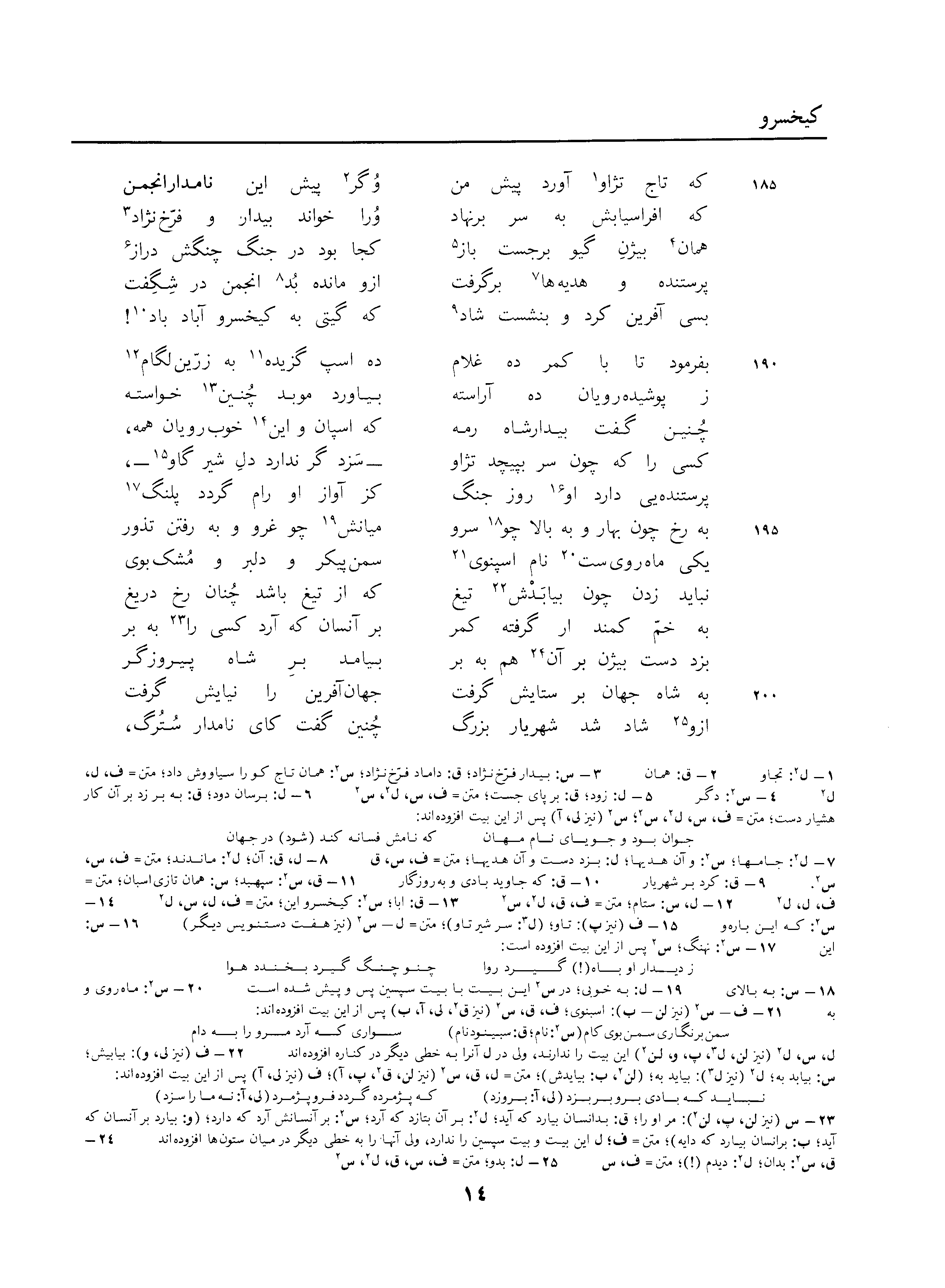 vol. 3, p. 14