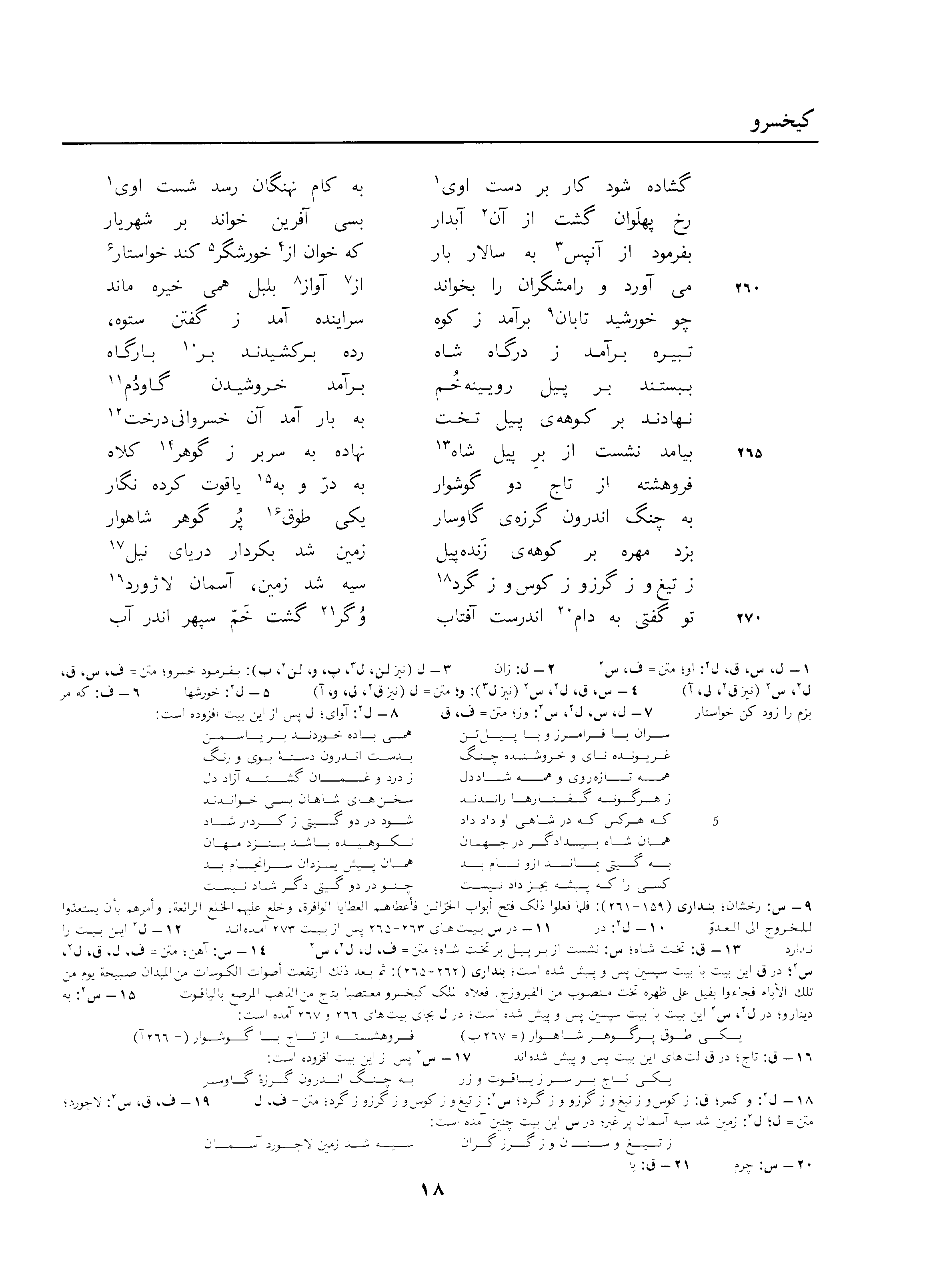 vol. 3, p. 18