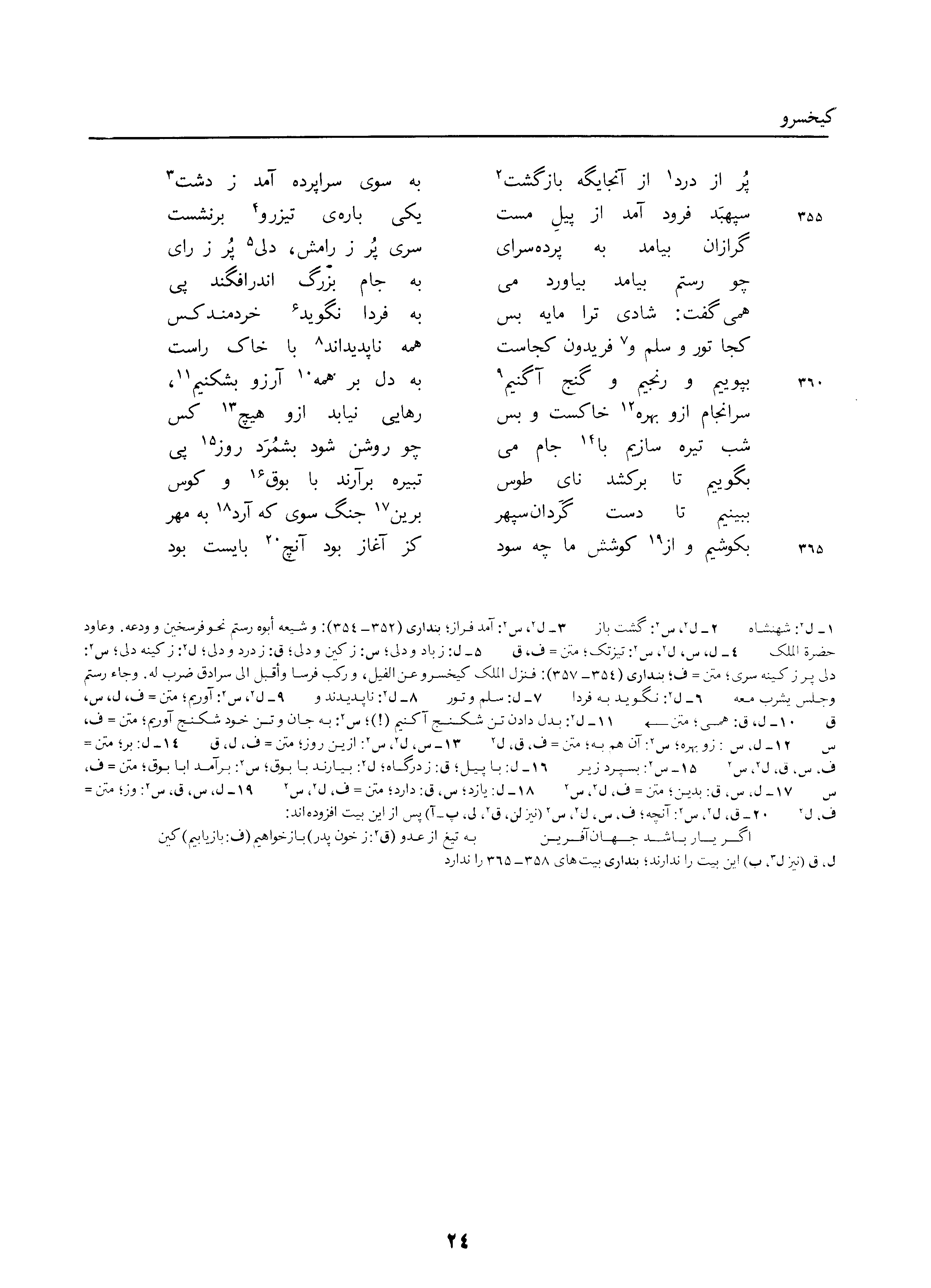 vol. 3, p. 24