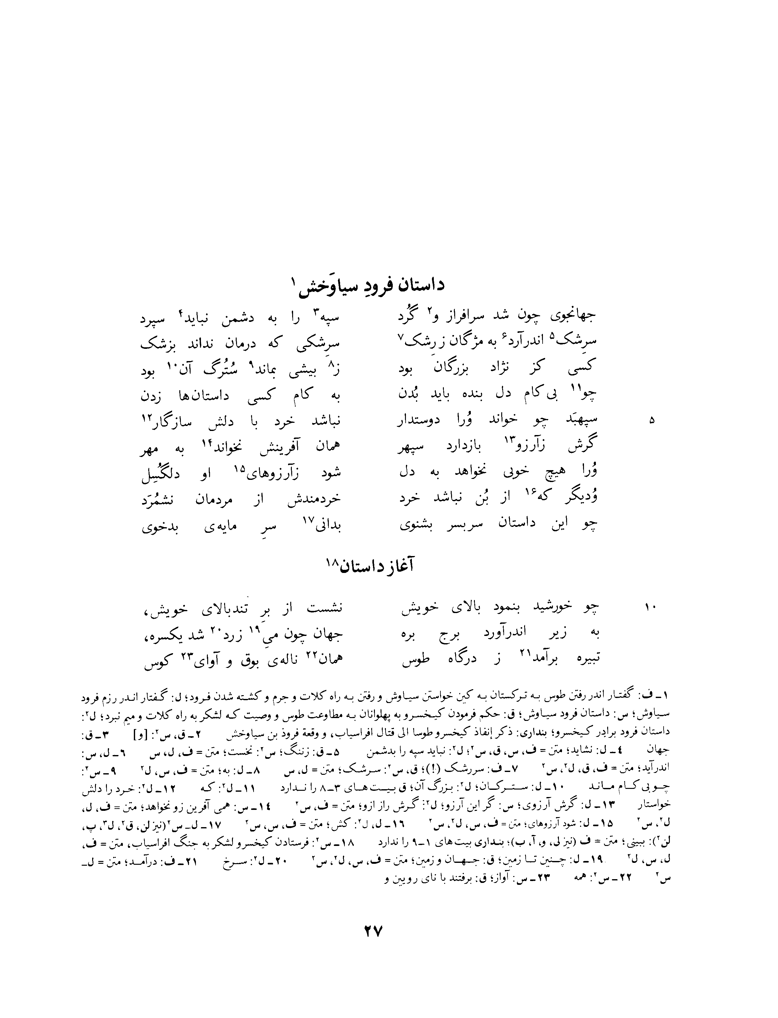 vol. 3, p. 27