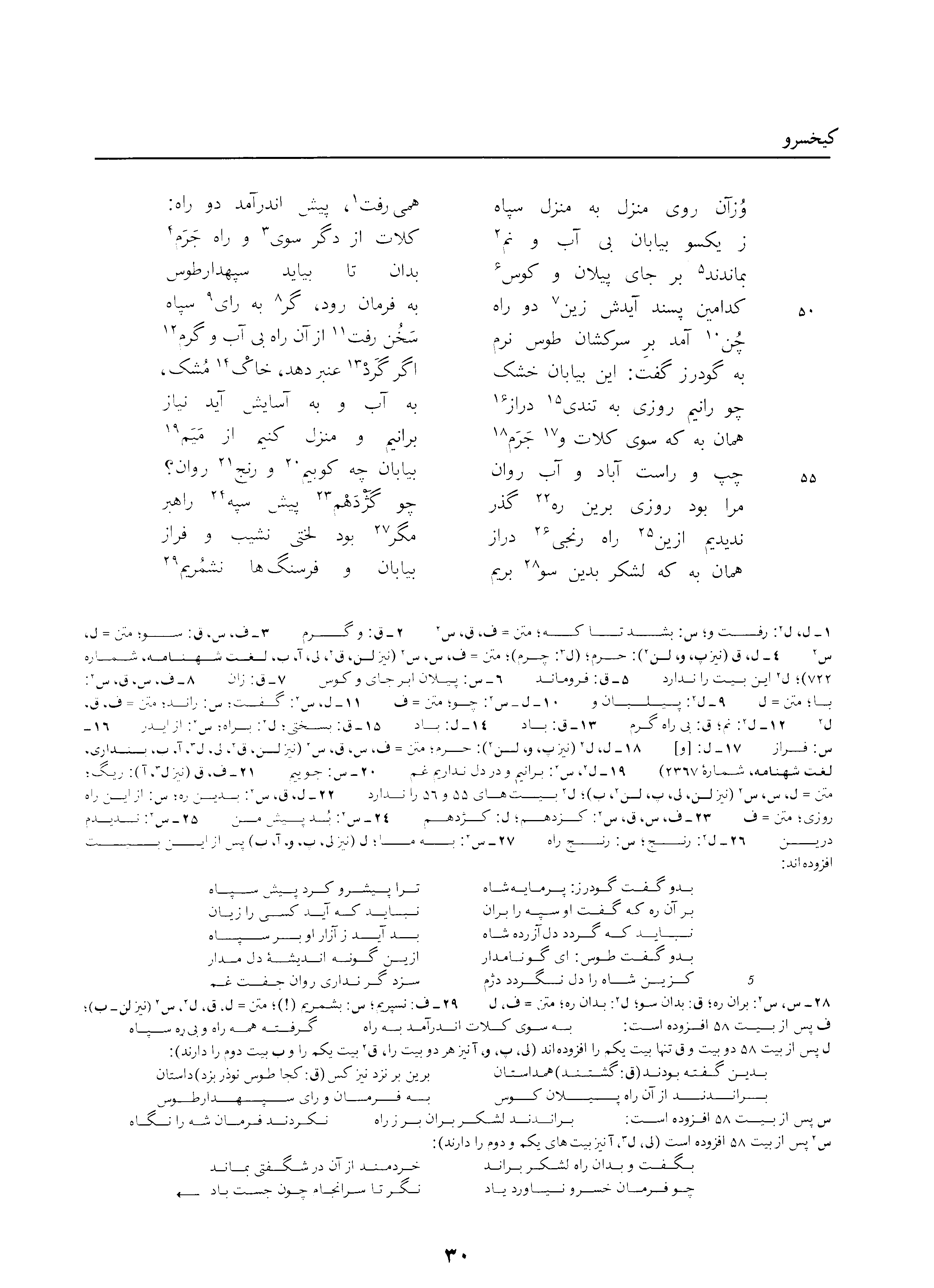 vol. 3, p. 30