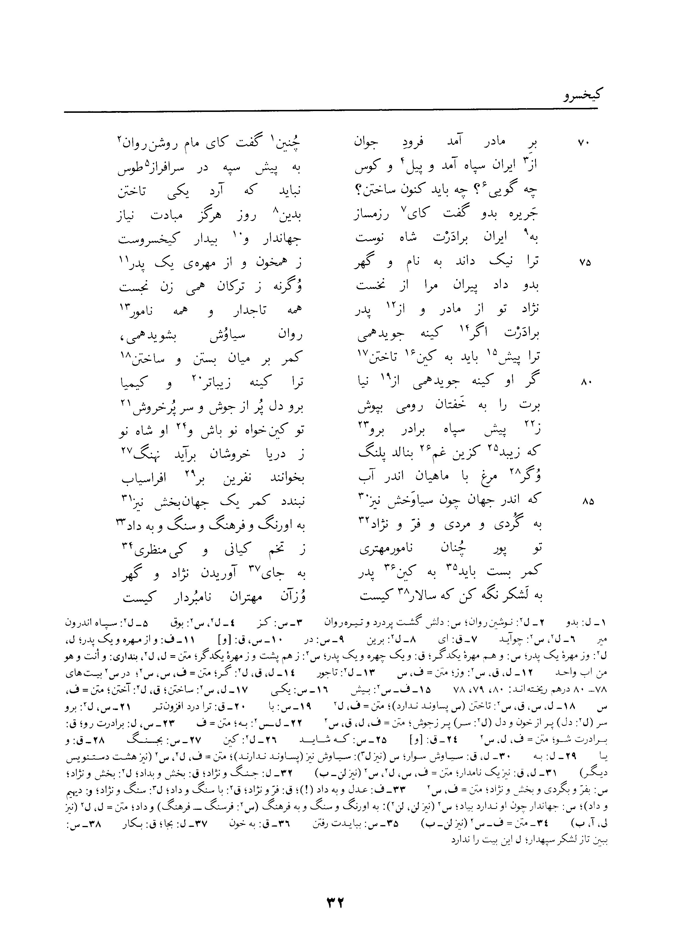 vol. 3, p. 32