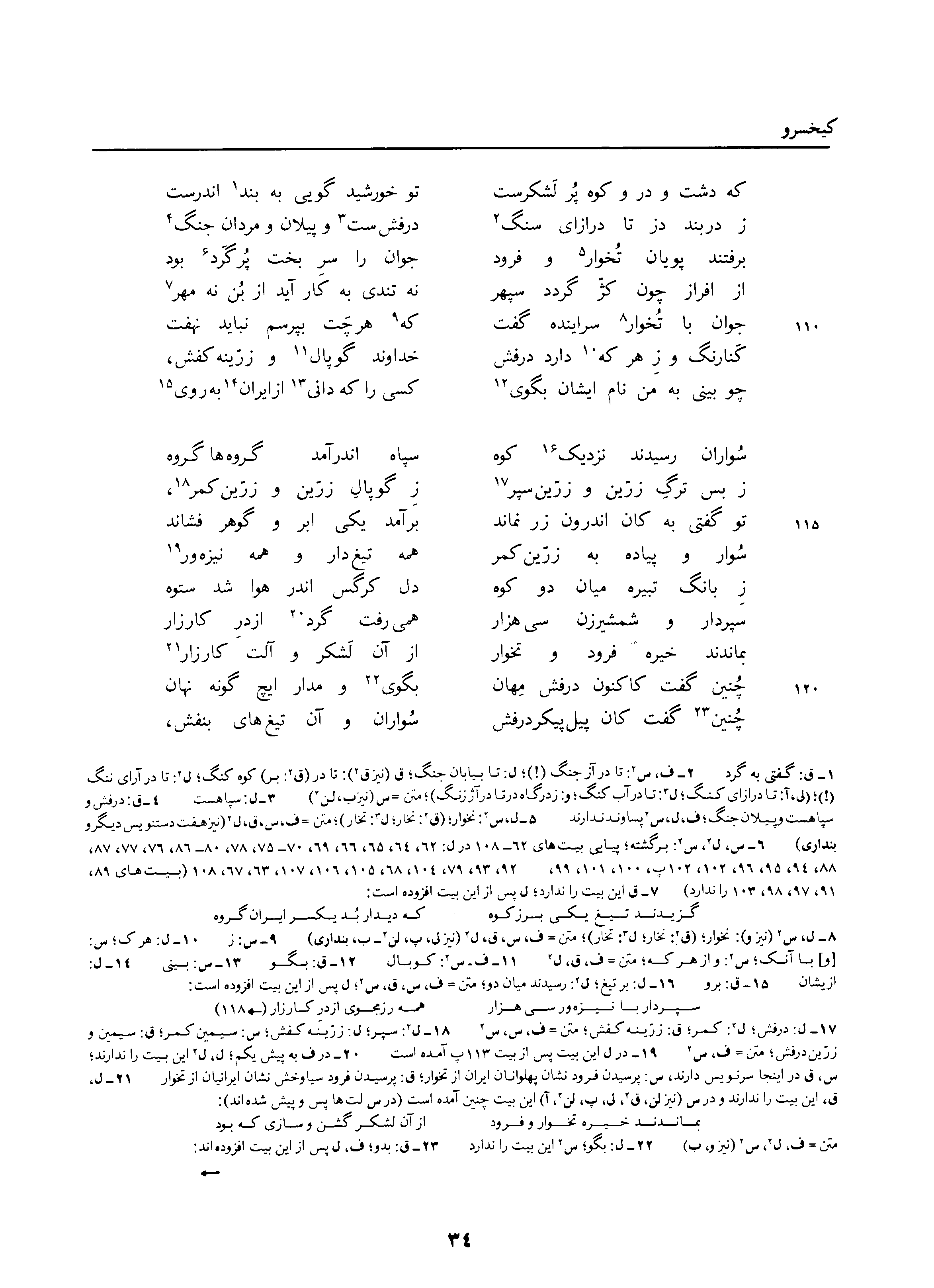 vol. 3, p. 34