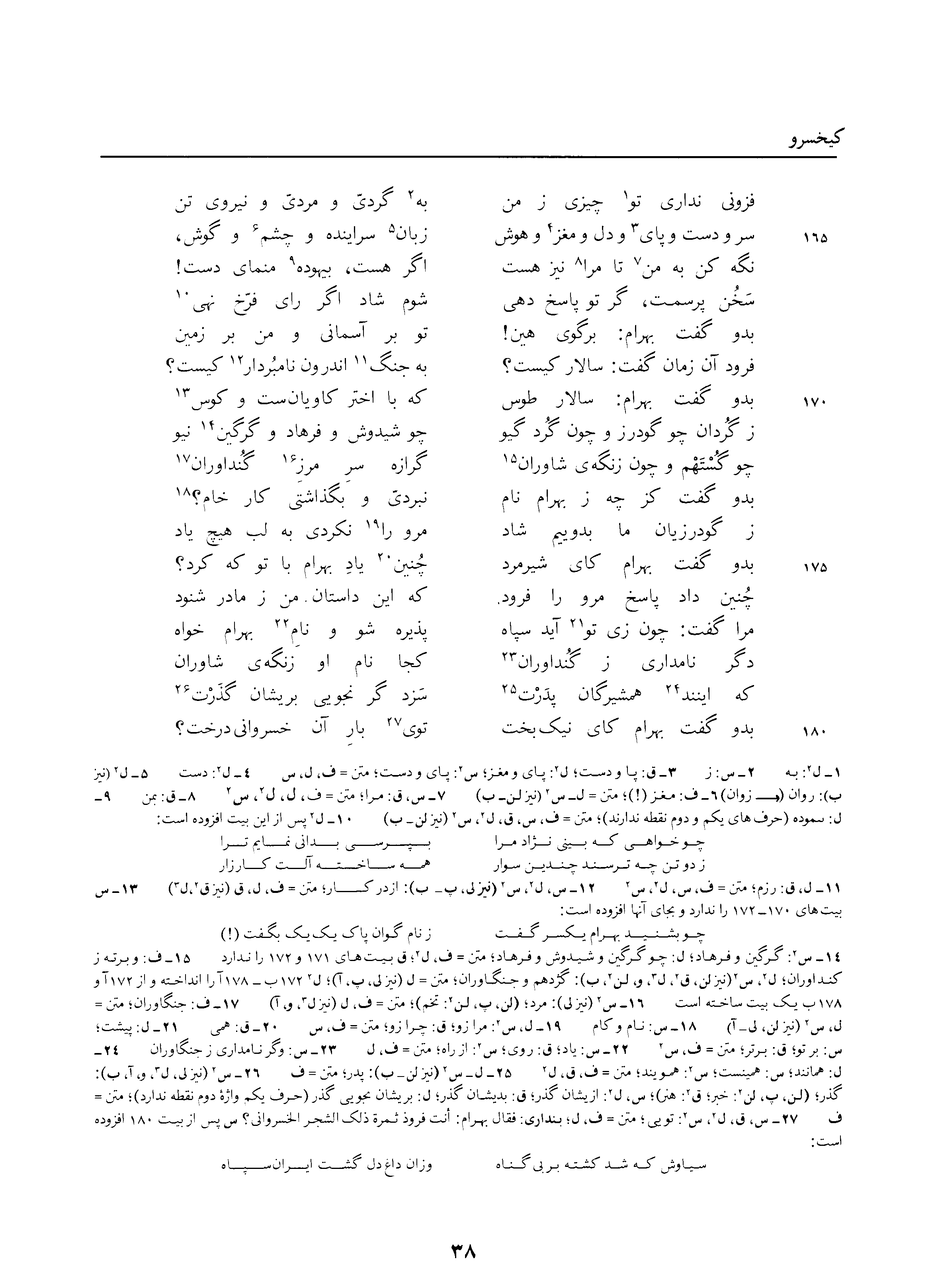 vol. 3, p. 38