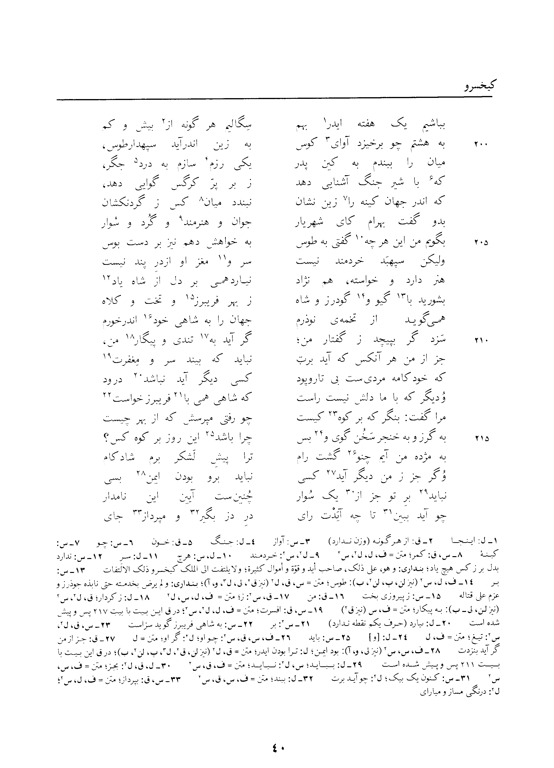 vol. 3, p. 40