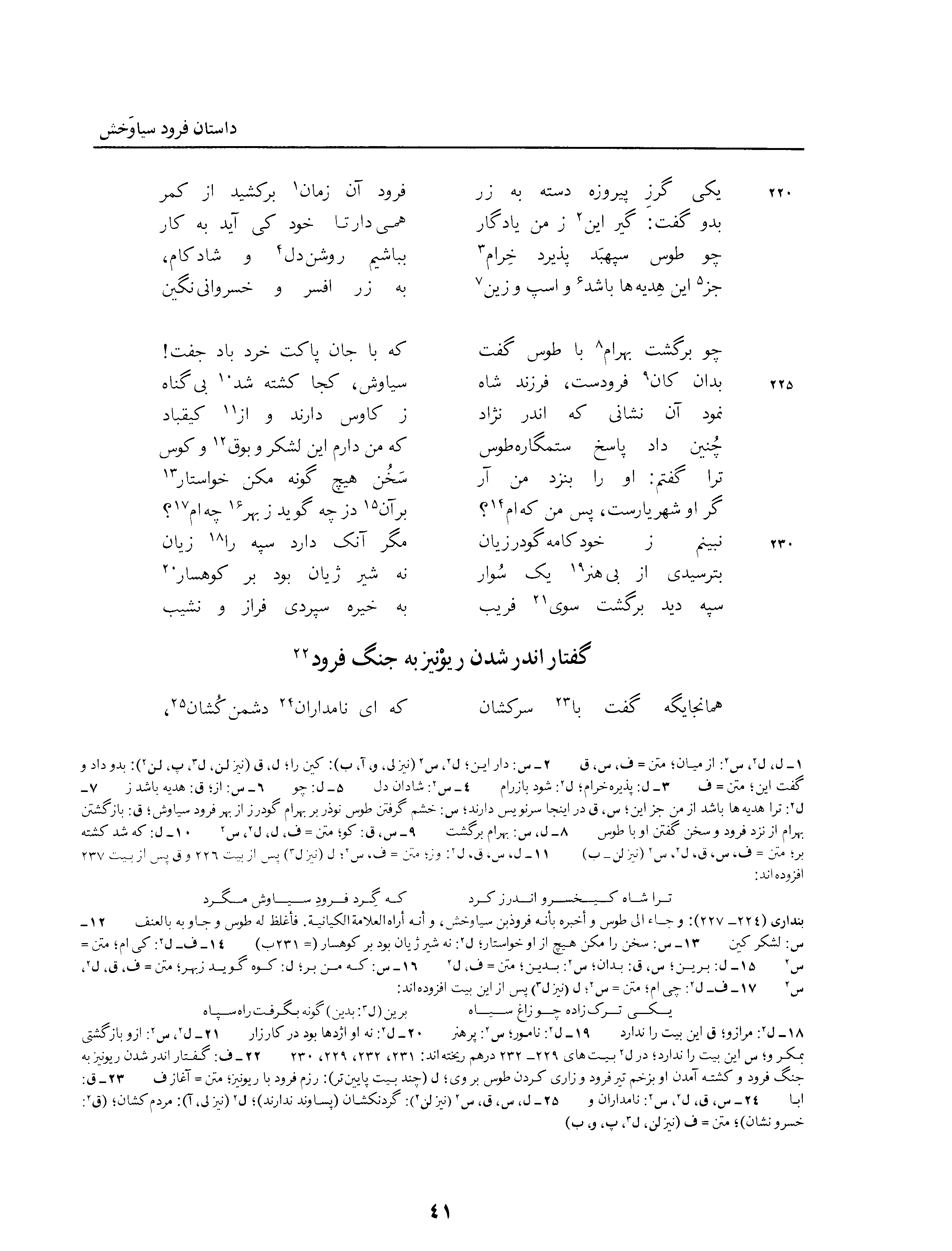 vol. 3, p. 41