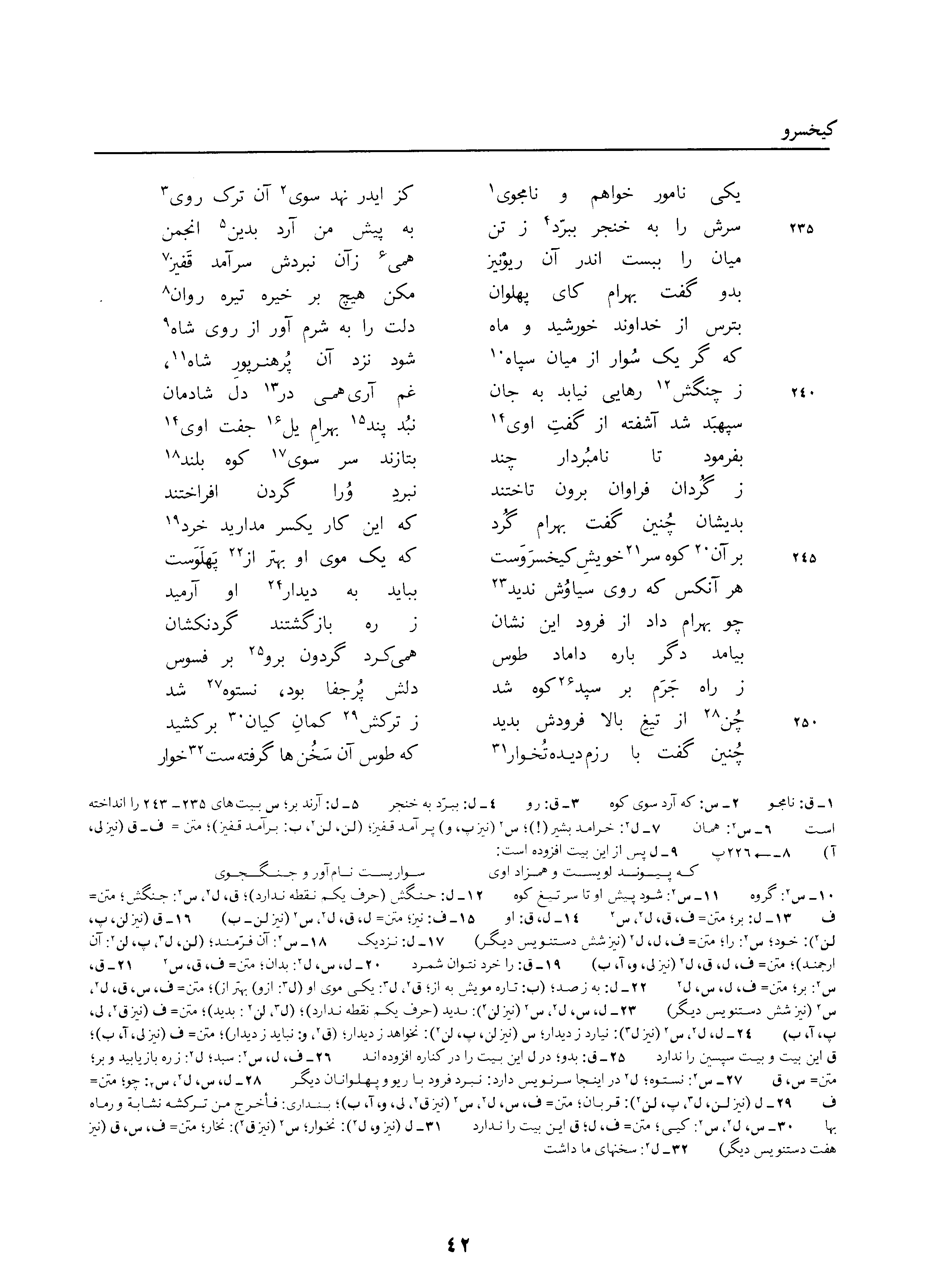 vol. 3, p. 42