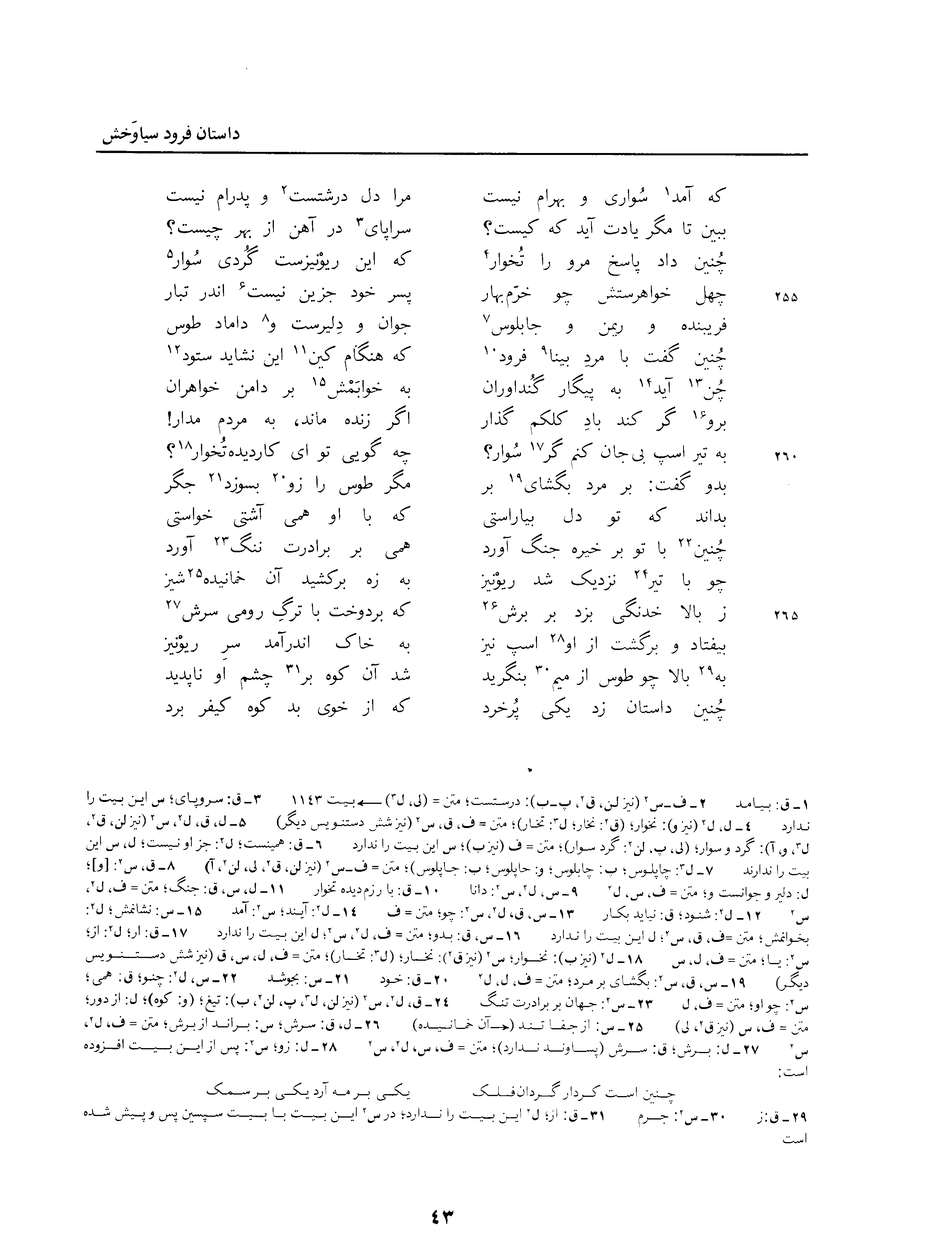 vol. 3, p. 43