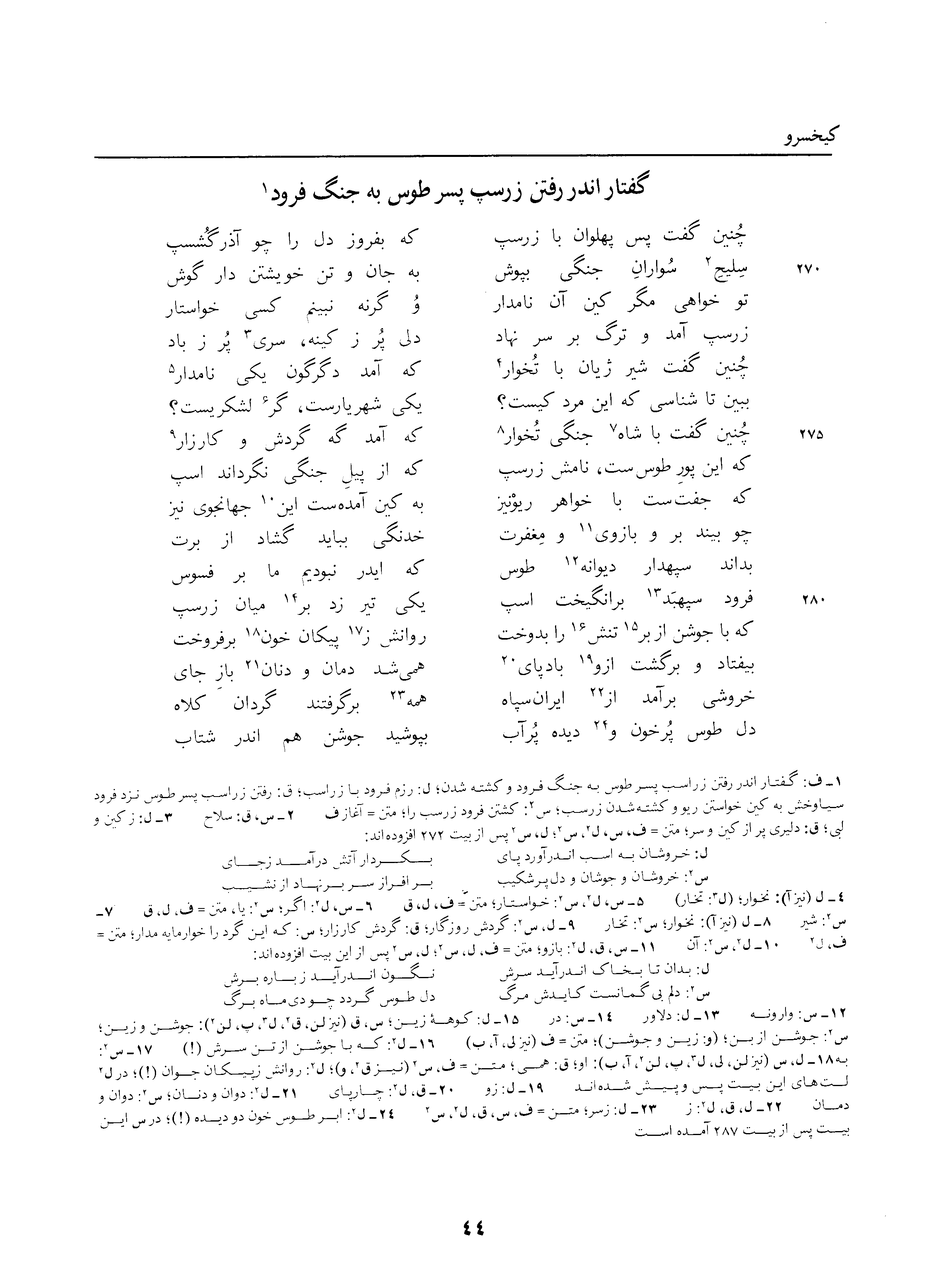 vol. 3, p. 44