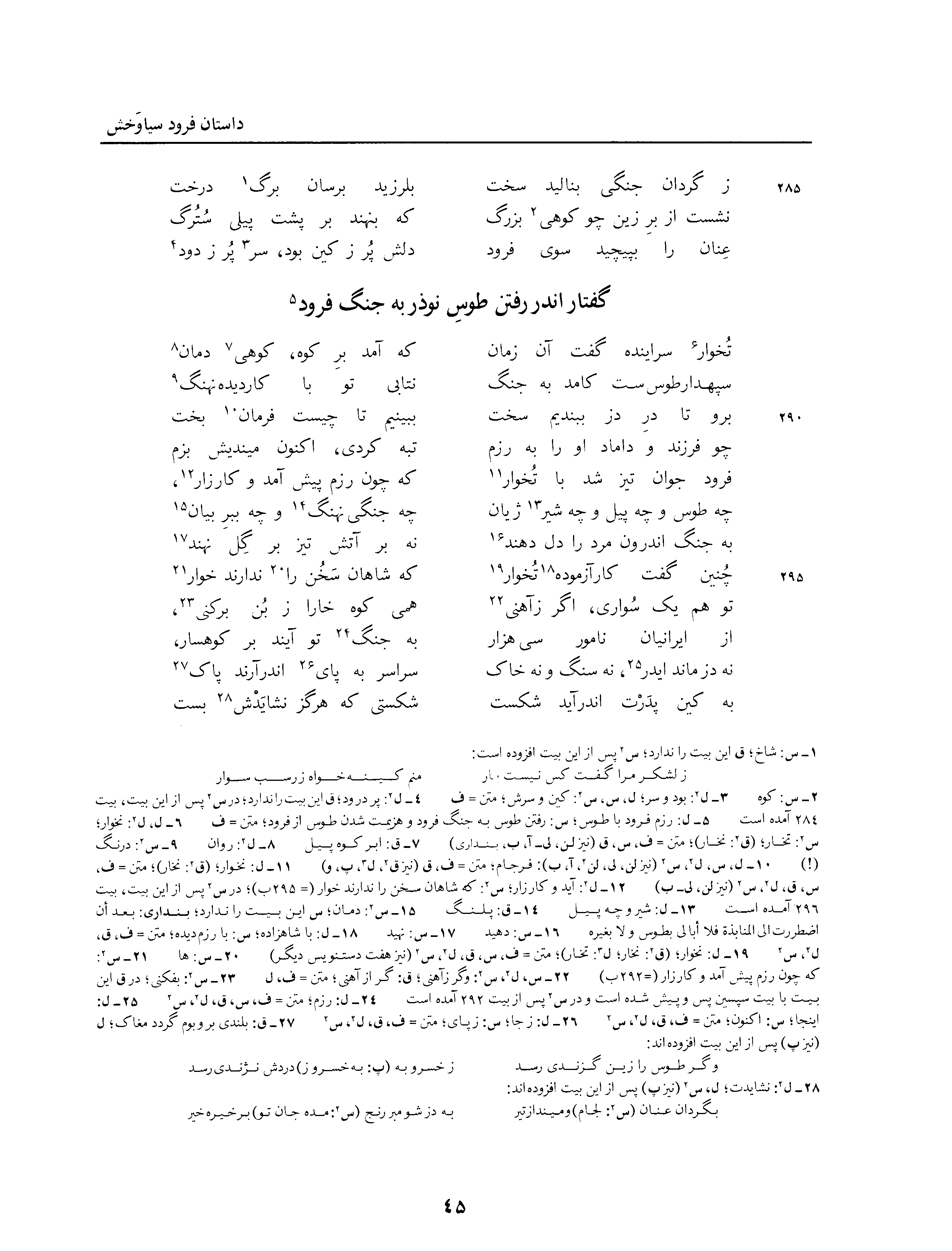 vol. 3, p. 45