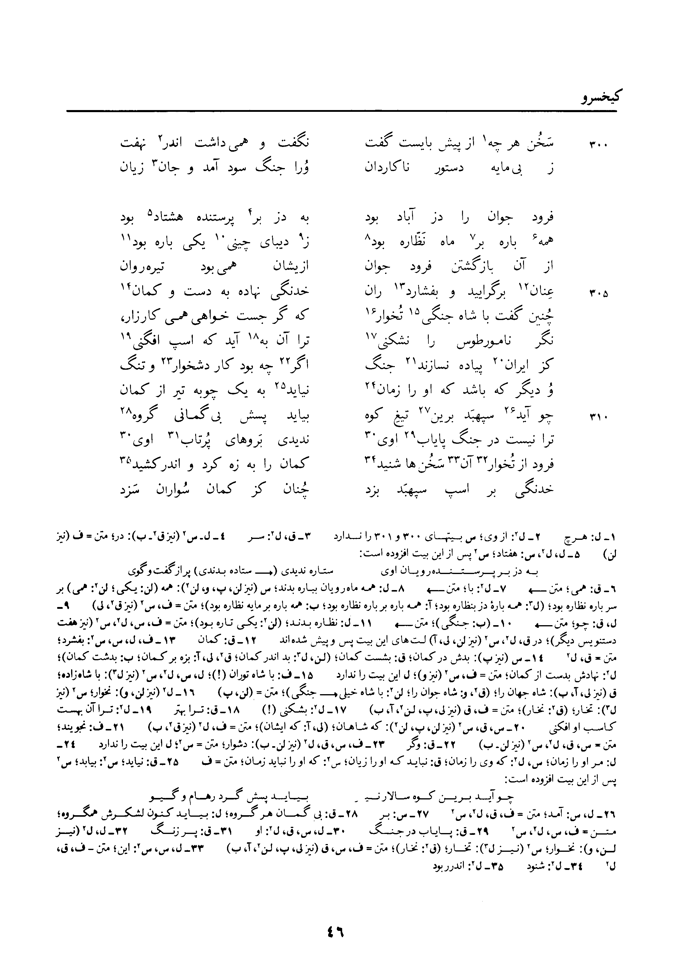 vol. 3, p. 46