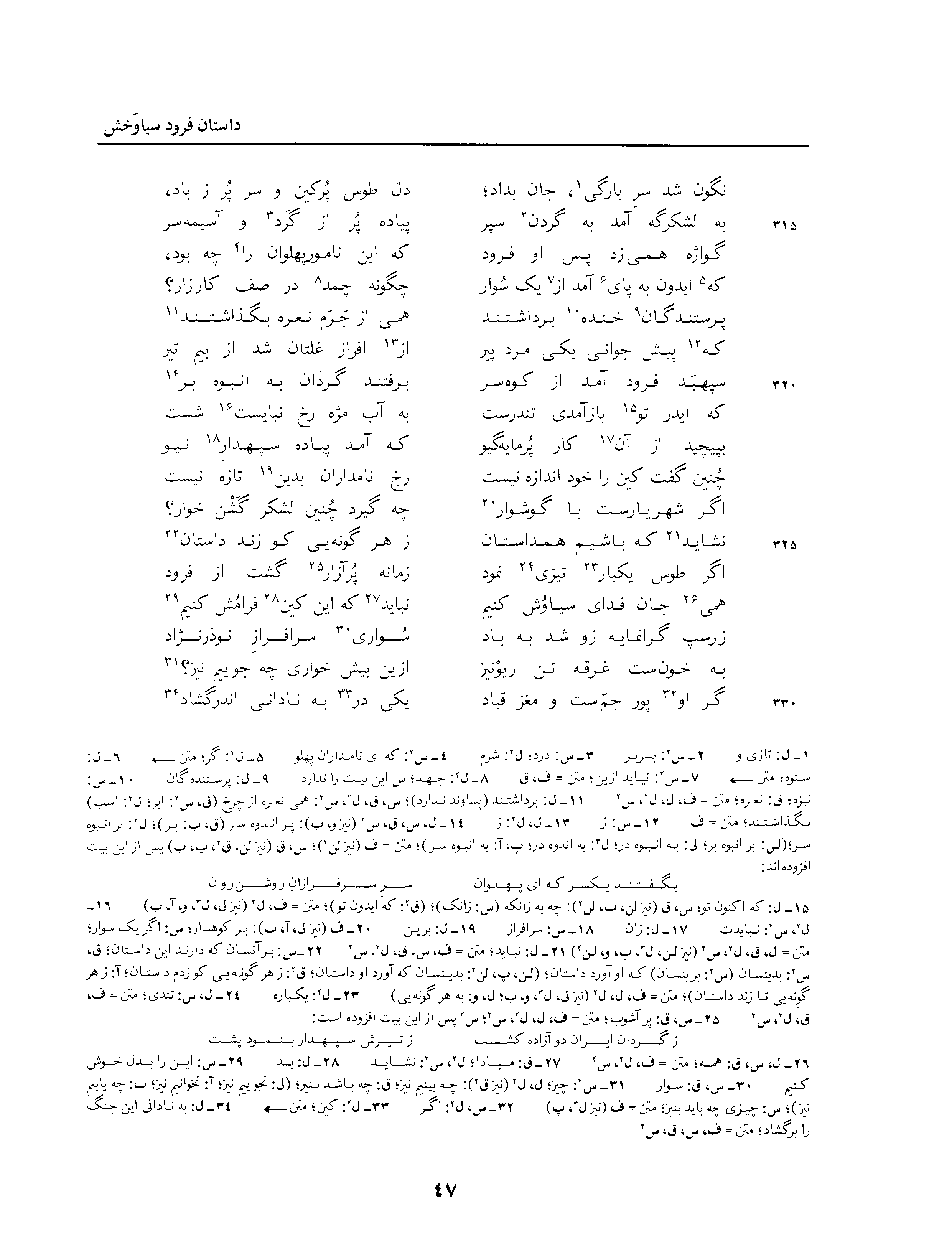 vol. 3, p. 47