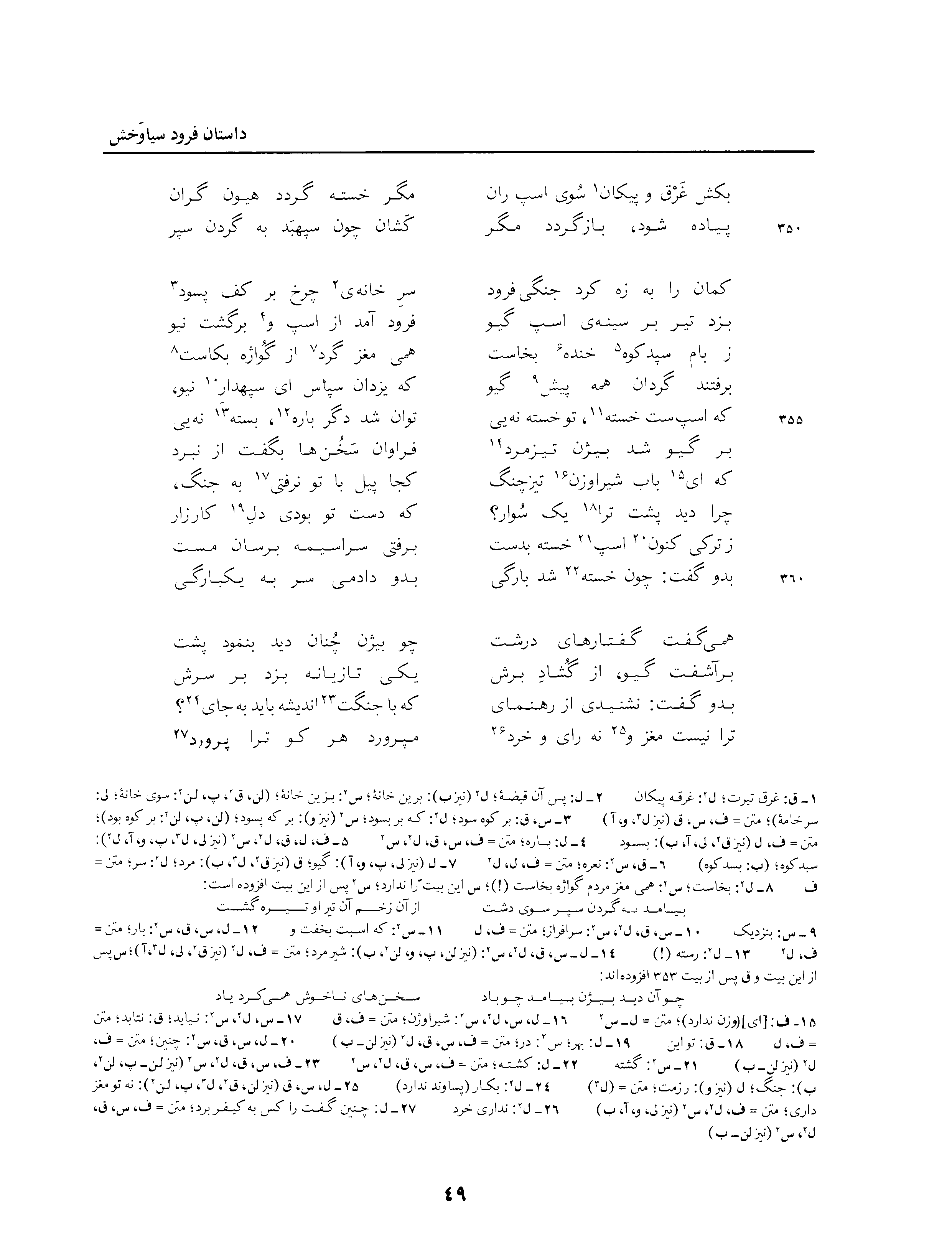 vol. 3, p. 49