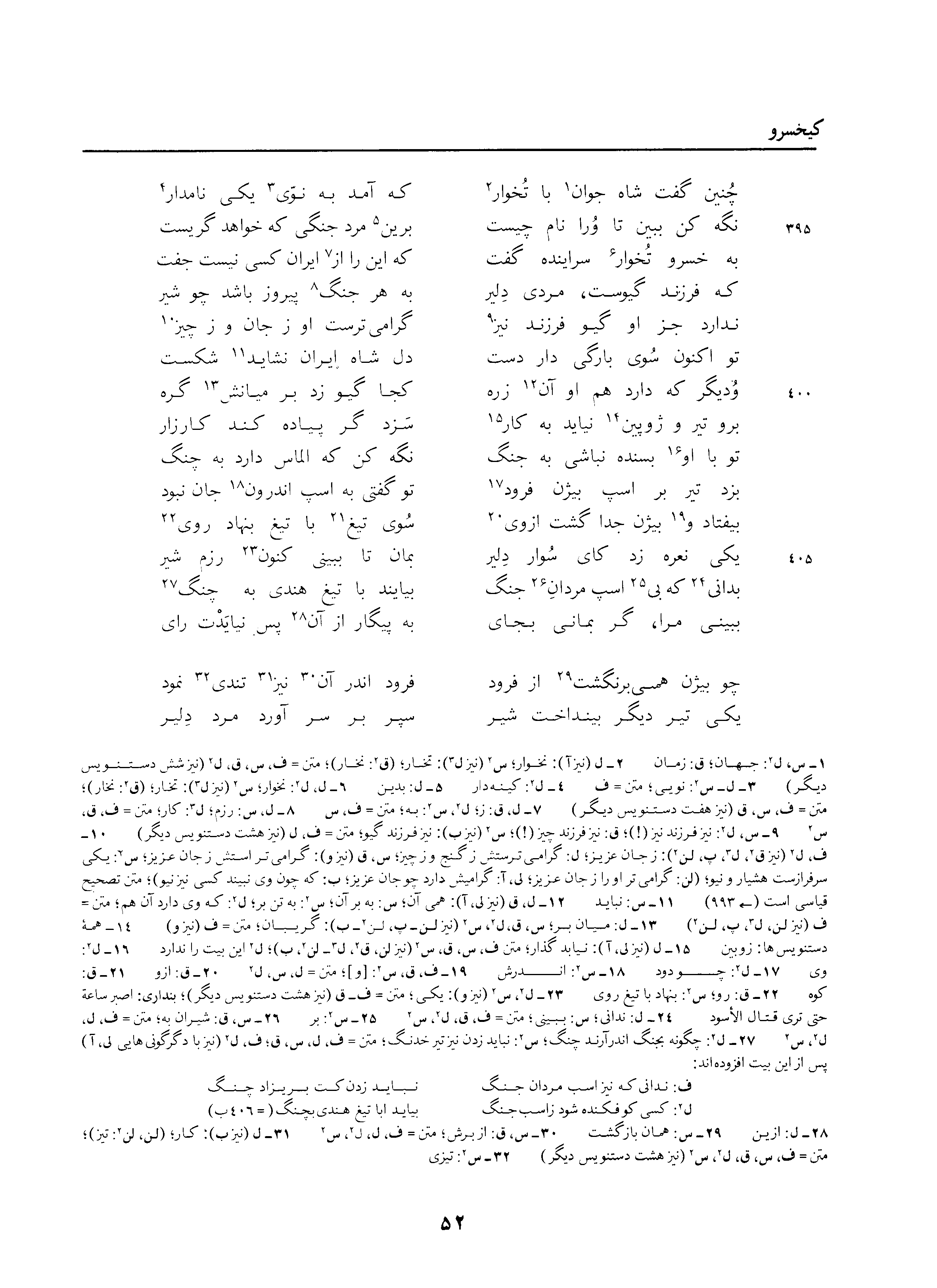 vol. 3, p. 52