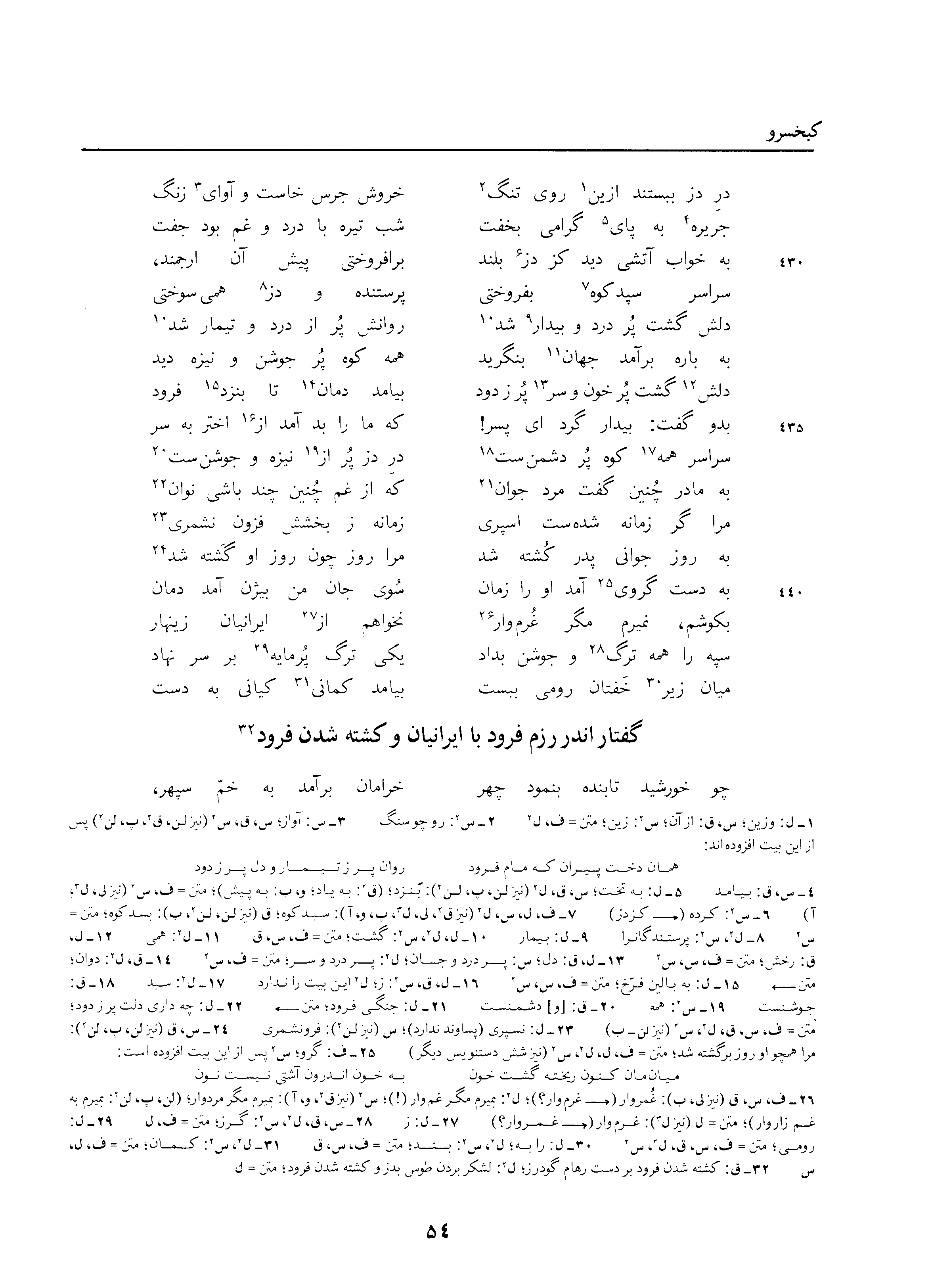 vol. 3, p. 54