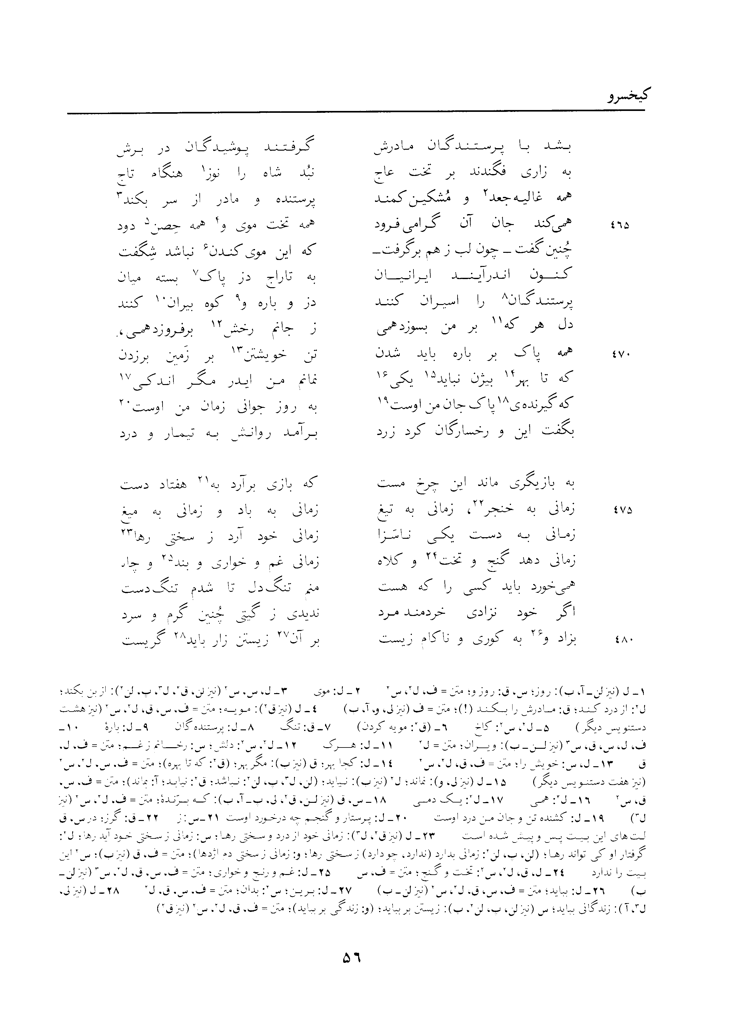 vol. 3, p. 56