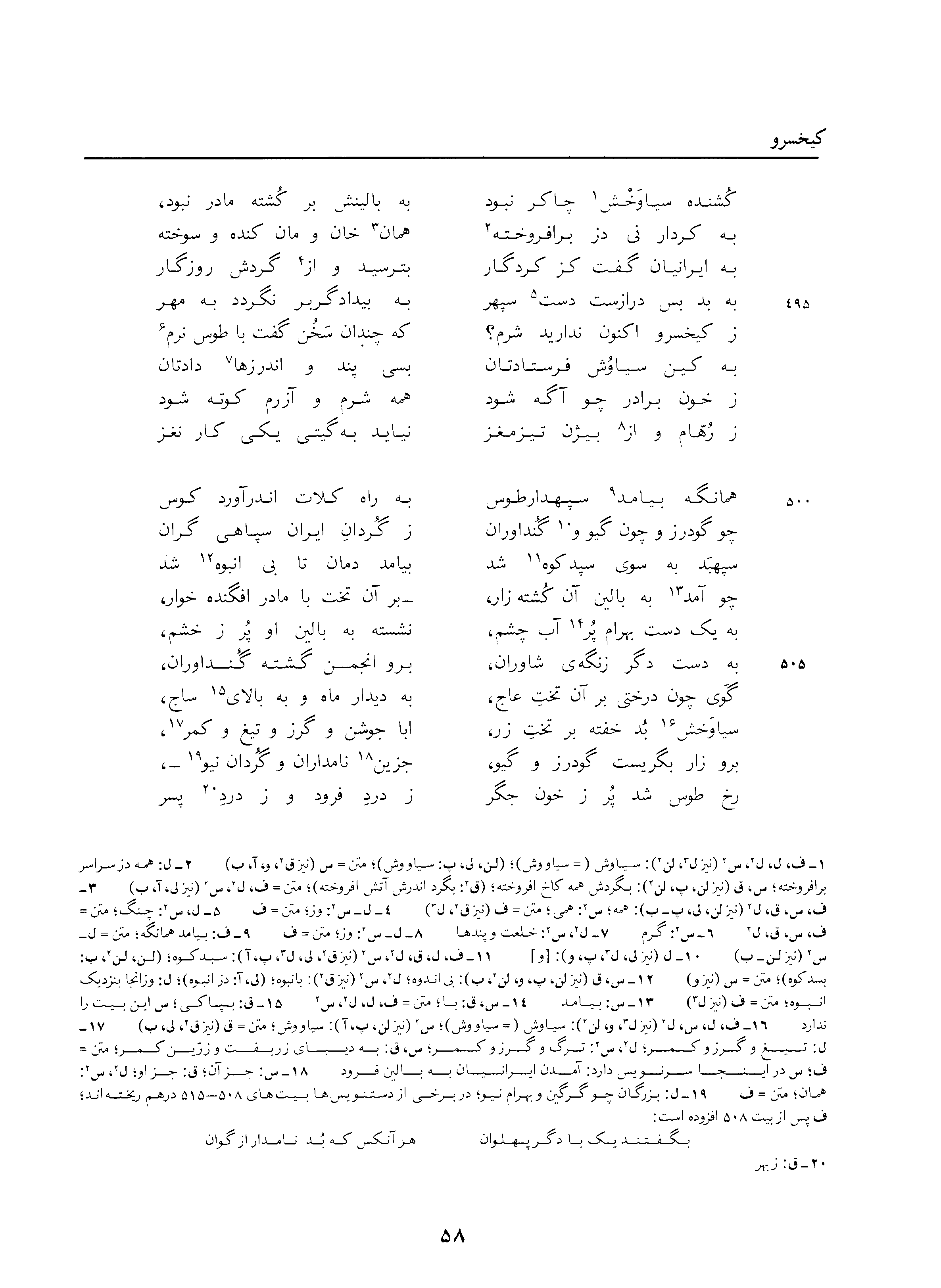 vol. 3, p. 58