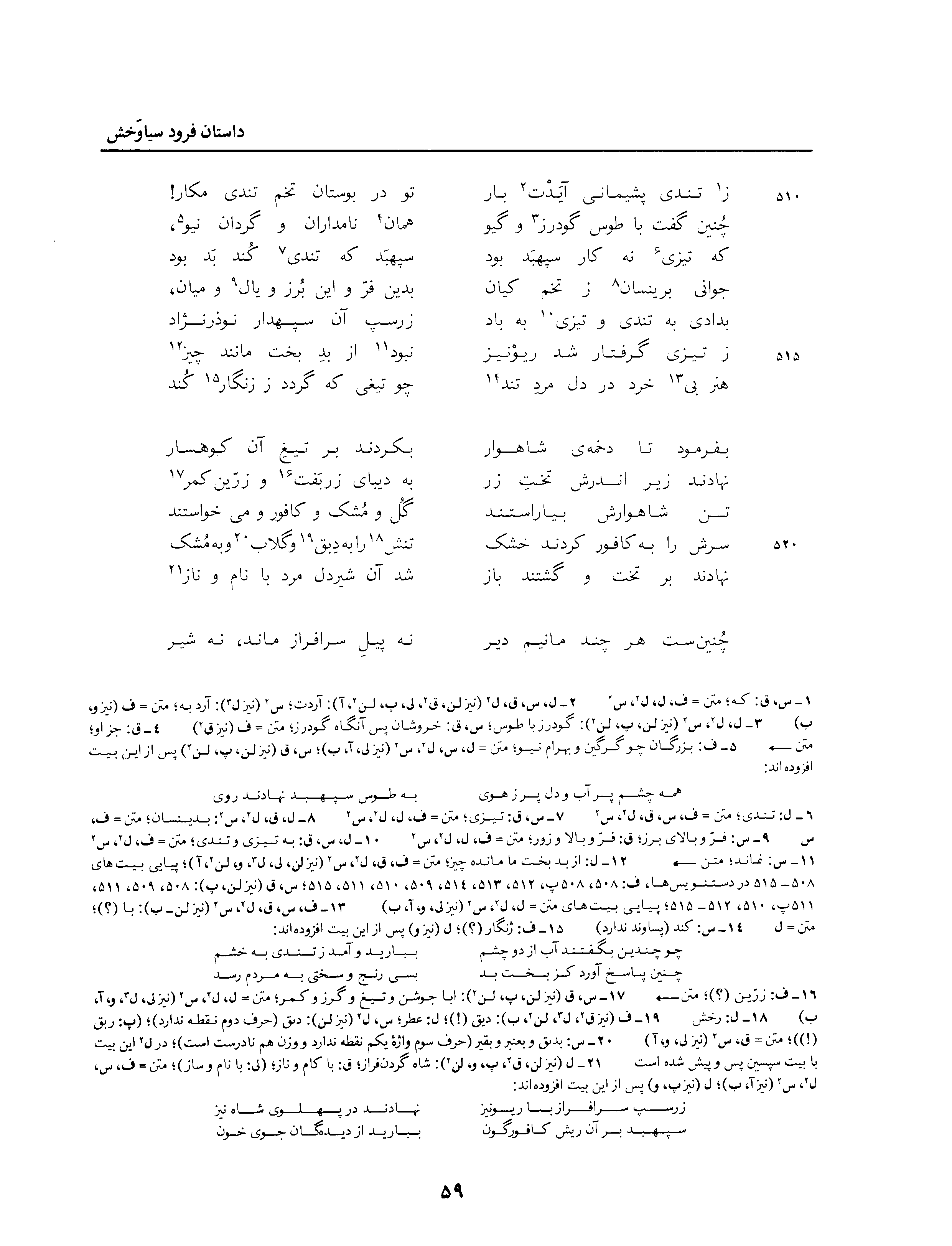 vol. 3, p. 59