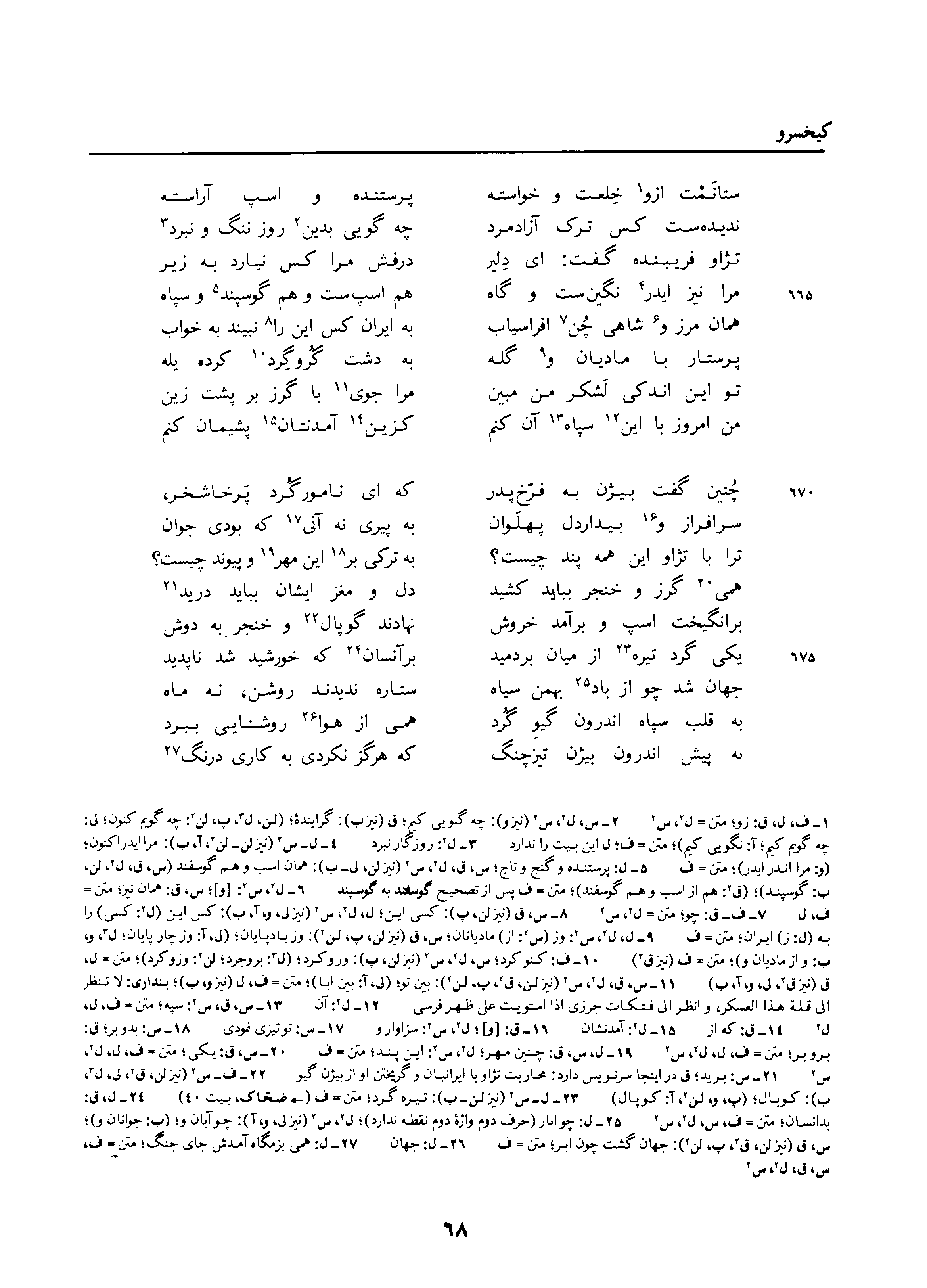 vol. 3, p. 68