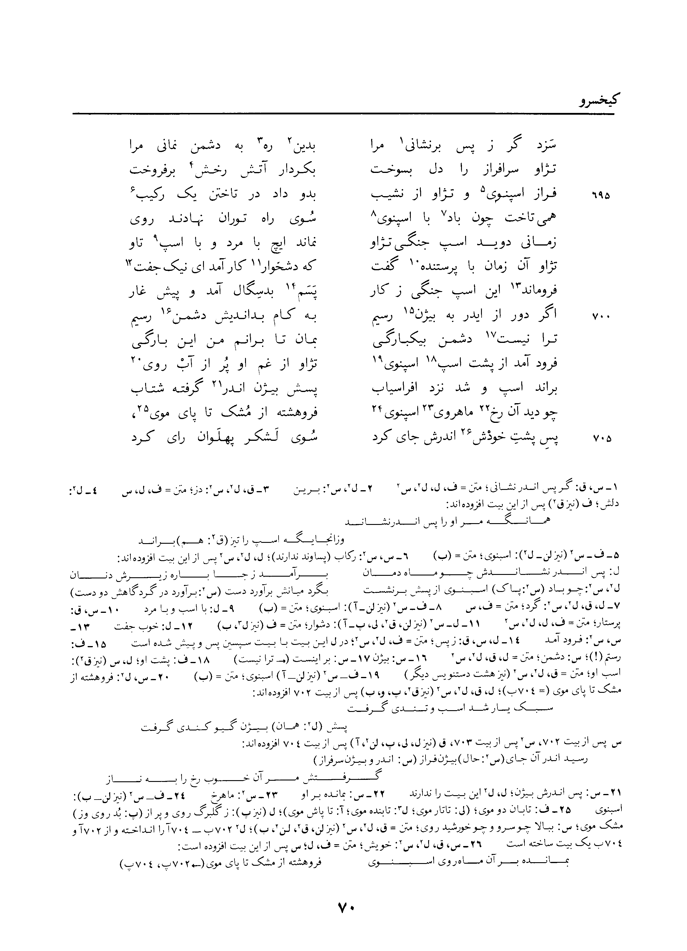 vol. 3, p. 70