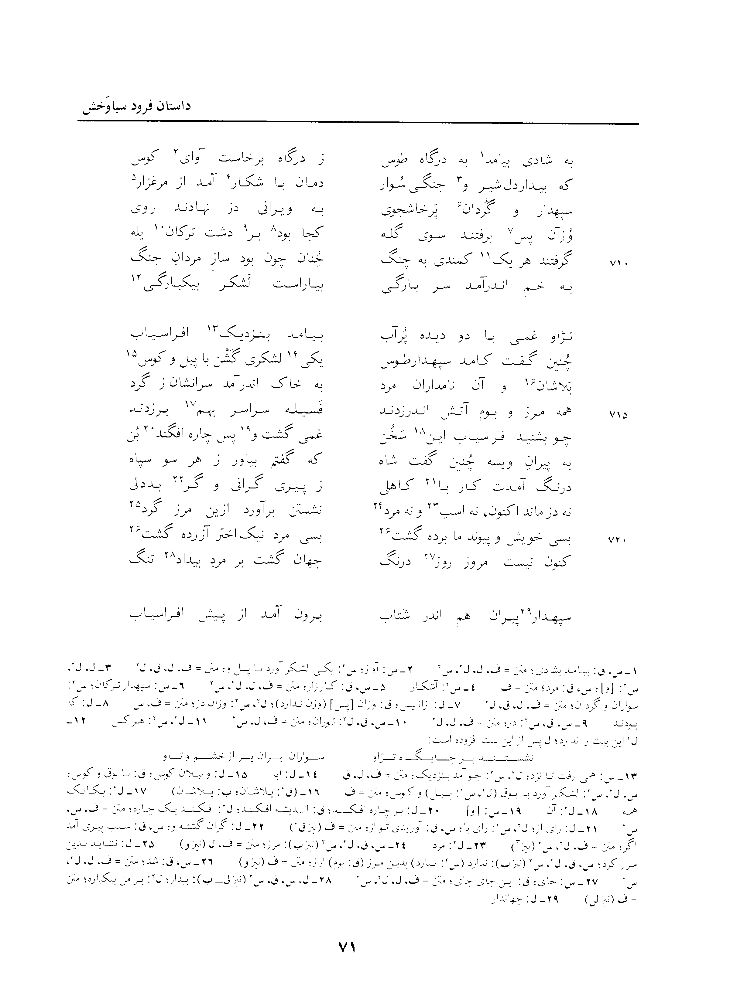 vol. 3, p. 71