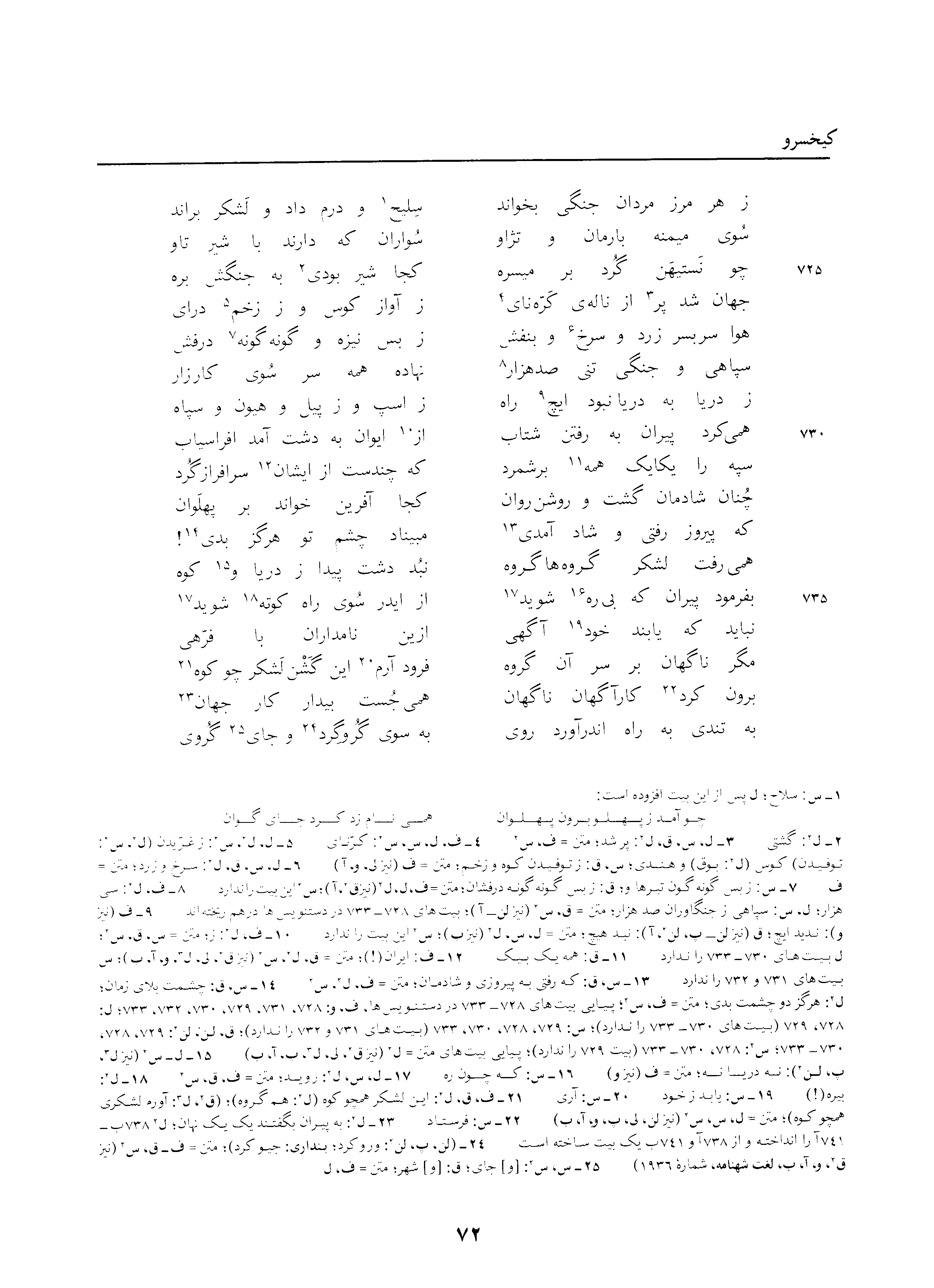 vol. 3, p. 72