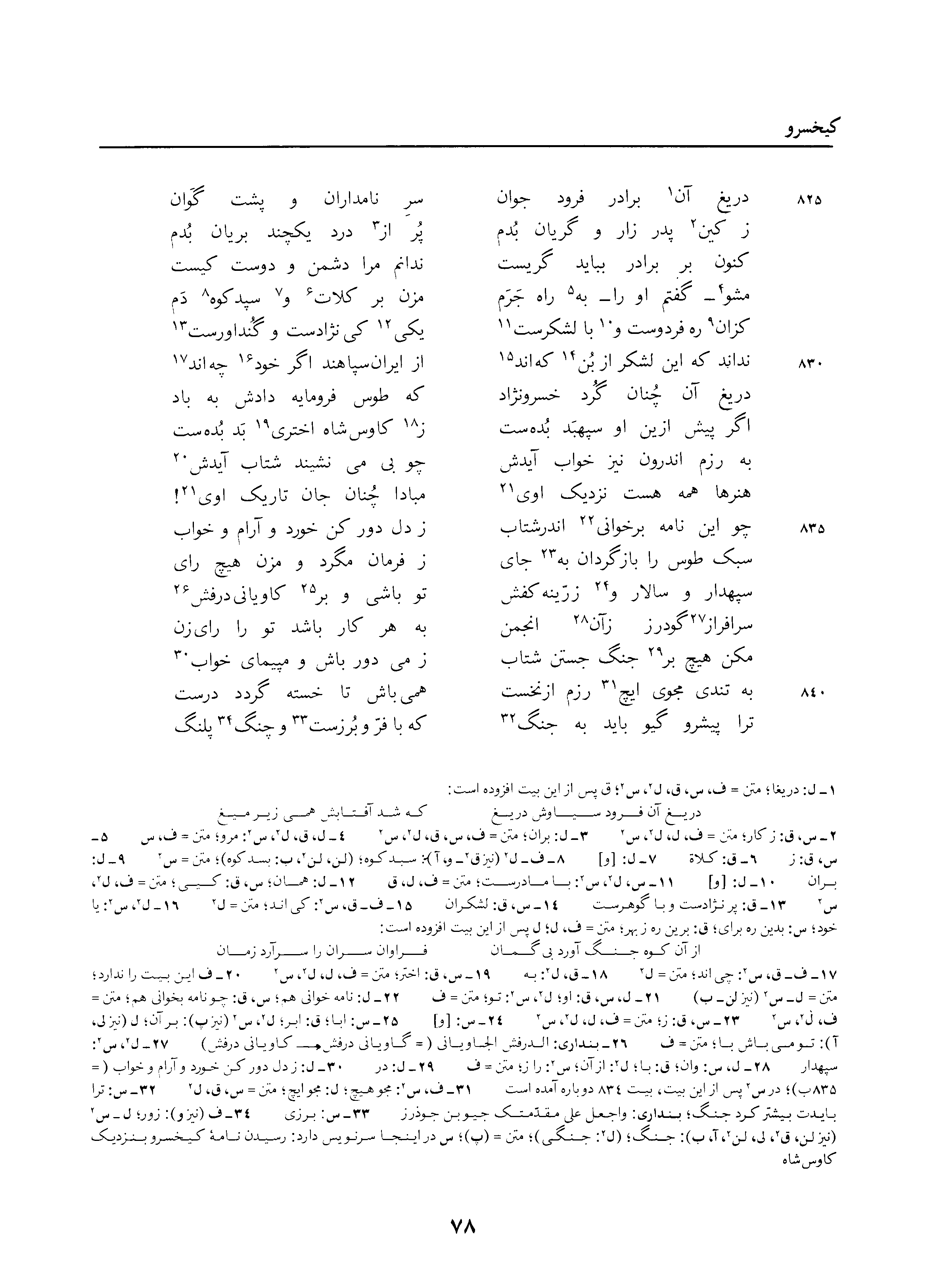 vol. 3, p. 78