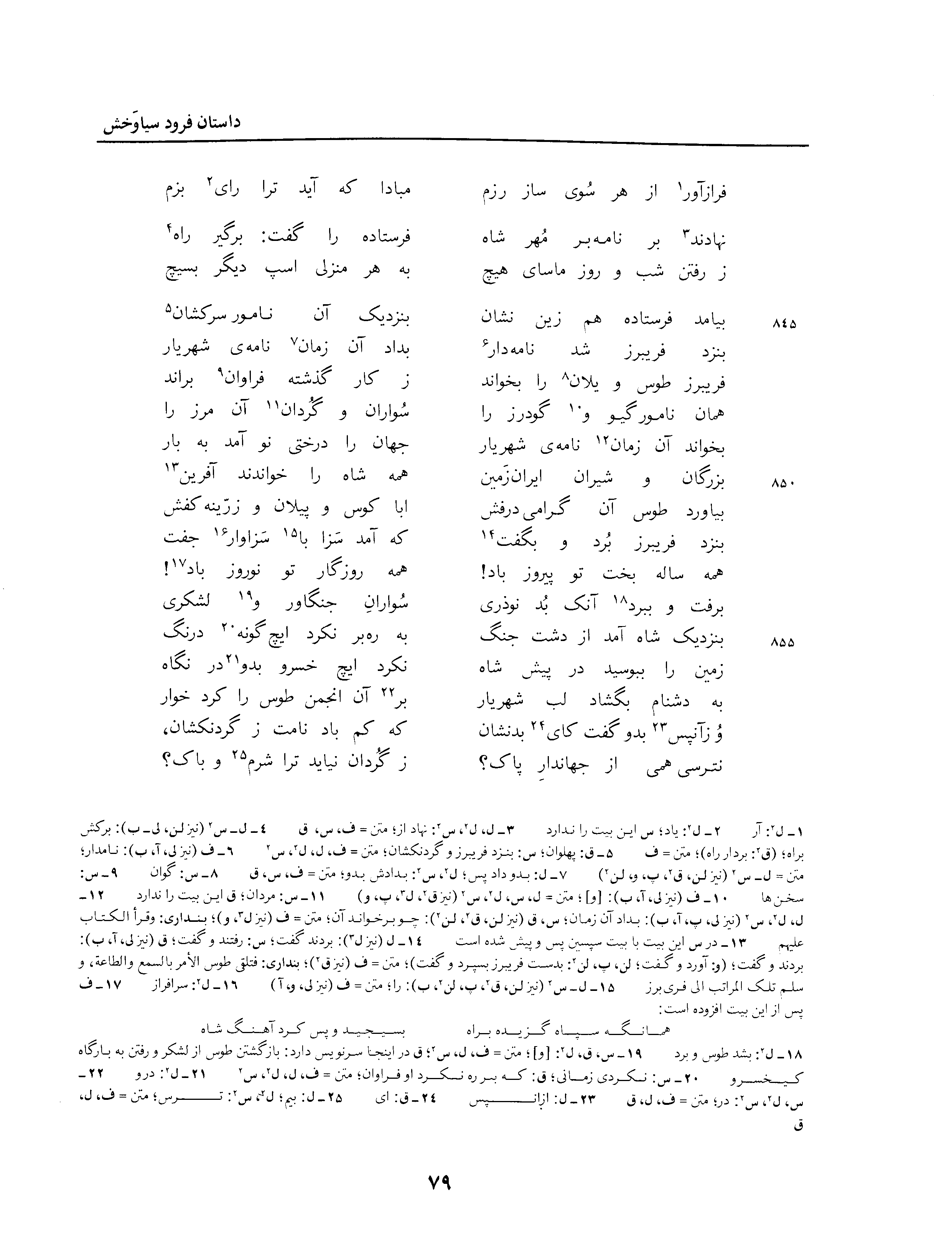 vol. 3, p. 79