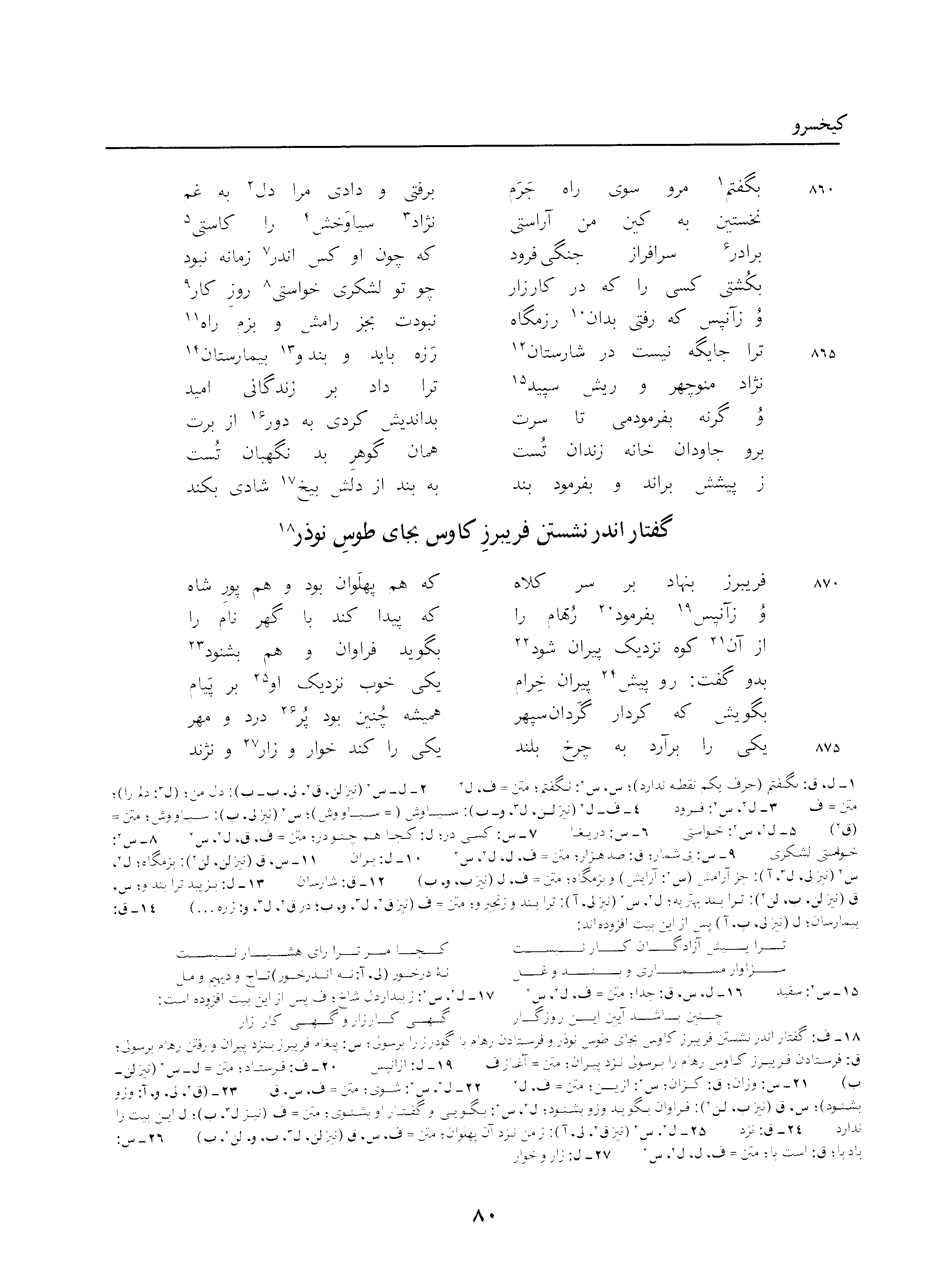 vol. 3, p. 80