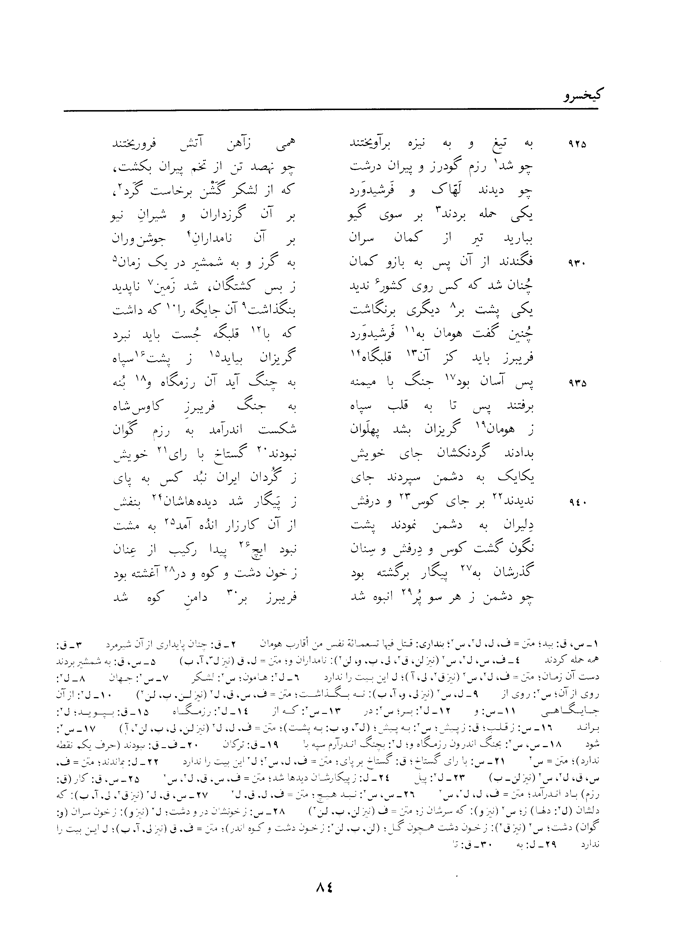 vol. 3, p. 84