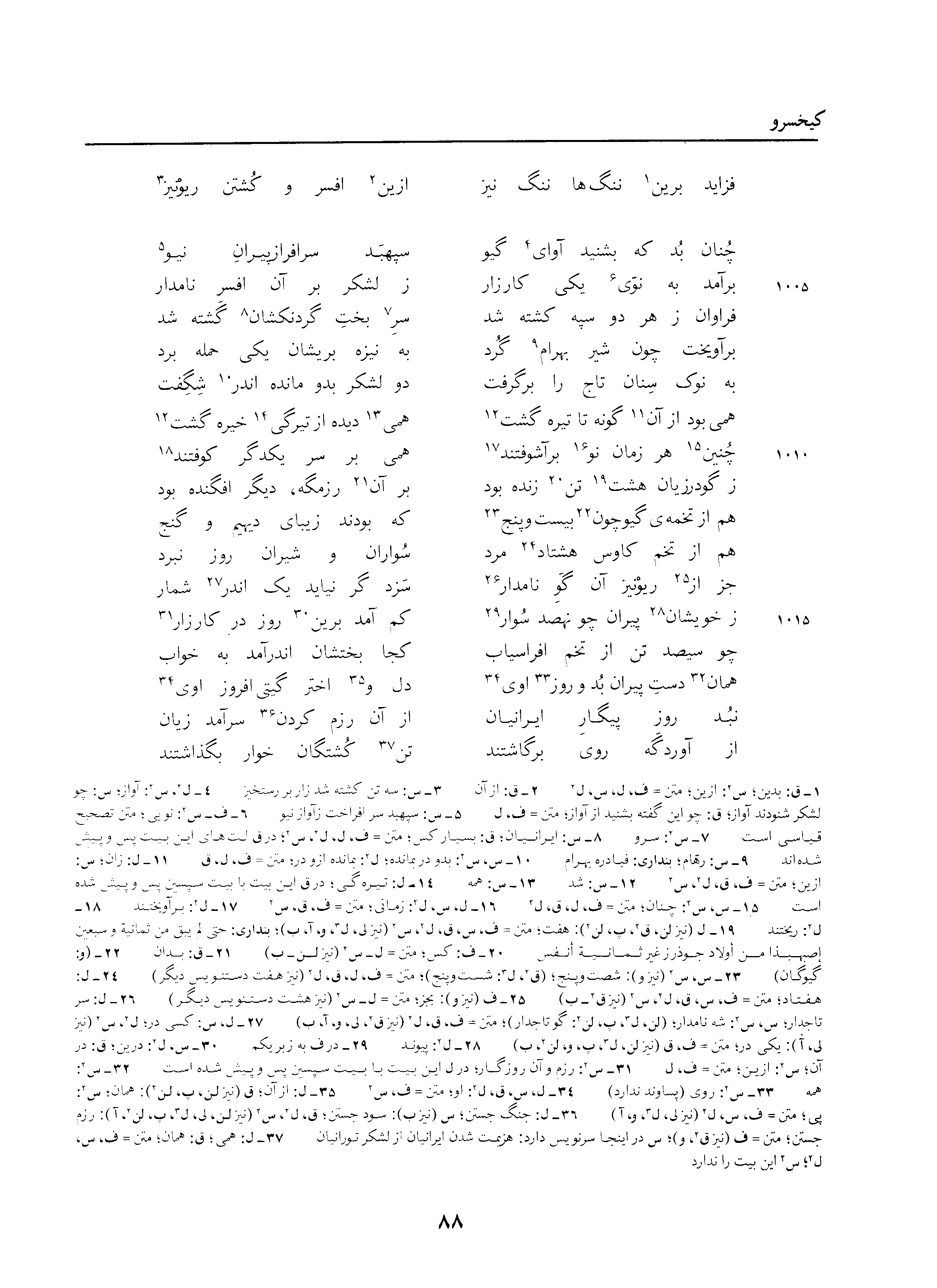 vol. 3, p. 88