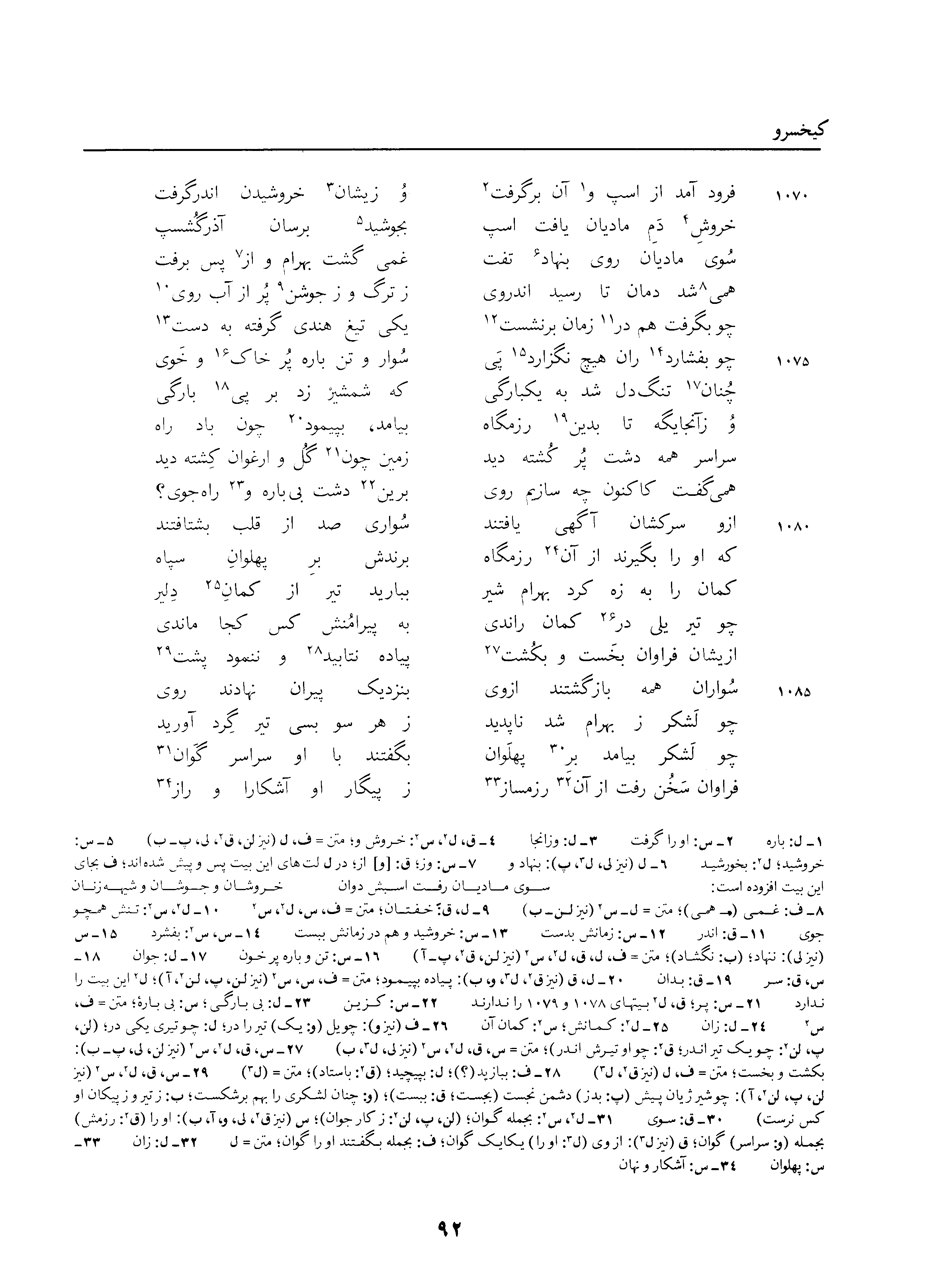 vol. 3, p. 92