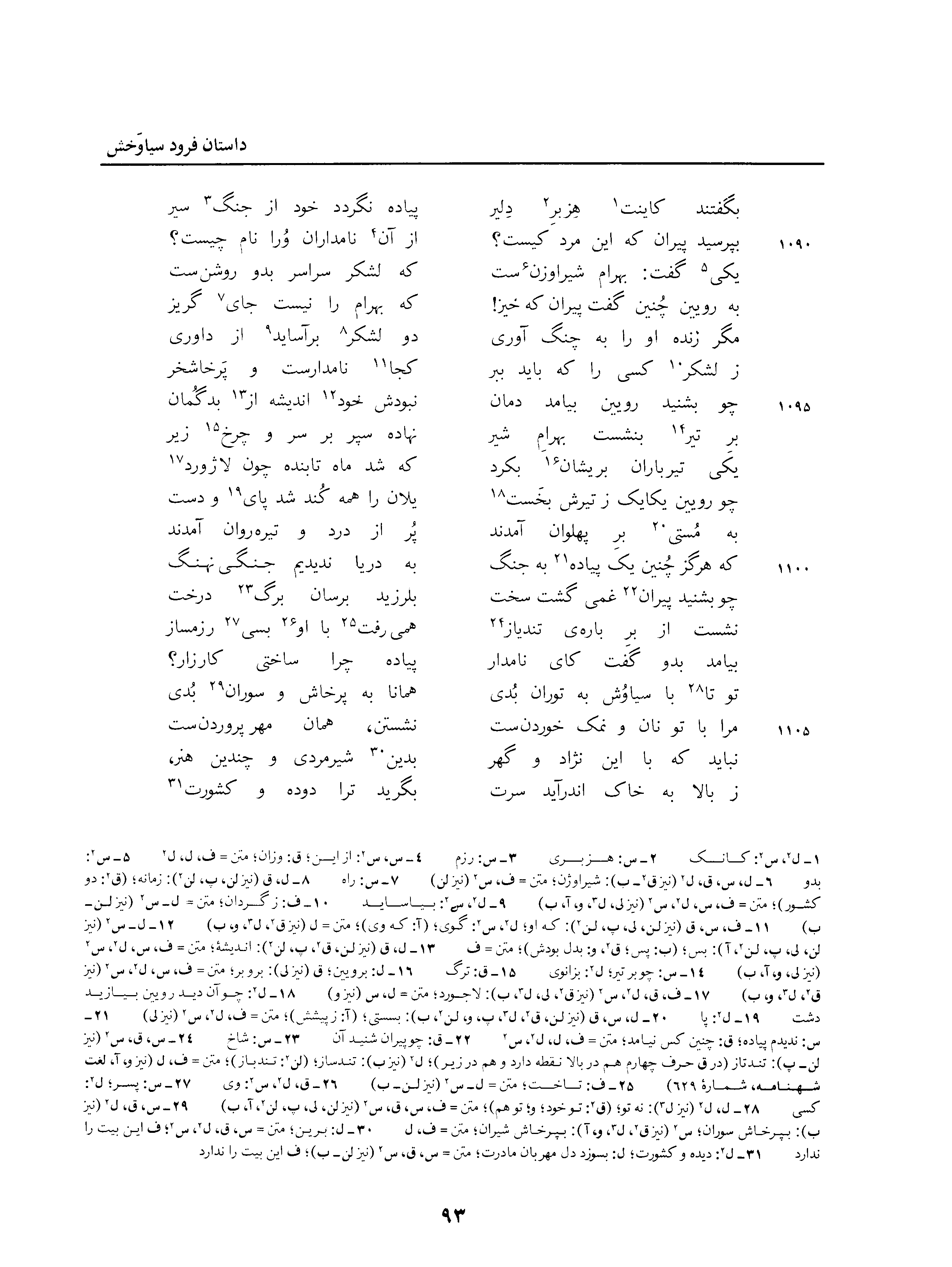 vol. 3, p. 93