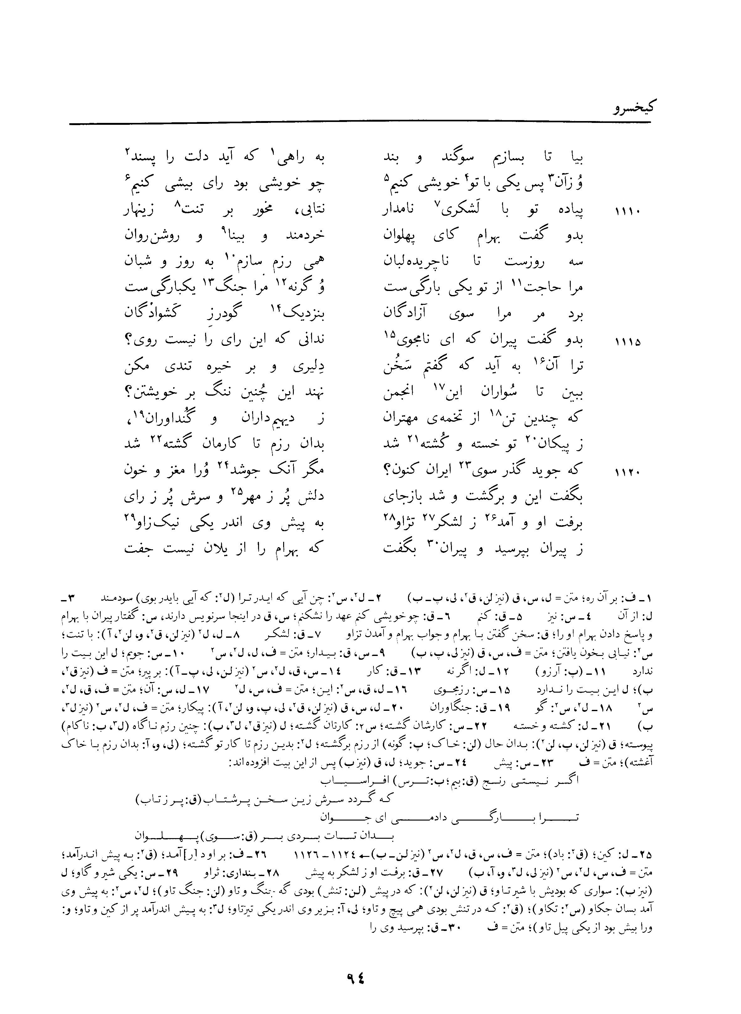 vol. 3, p. 94