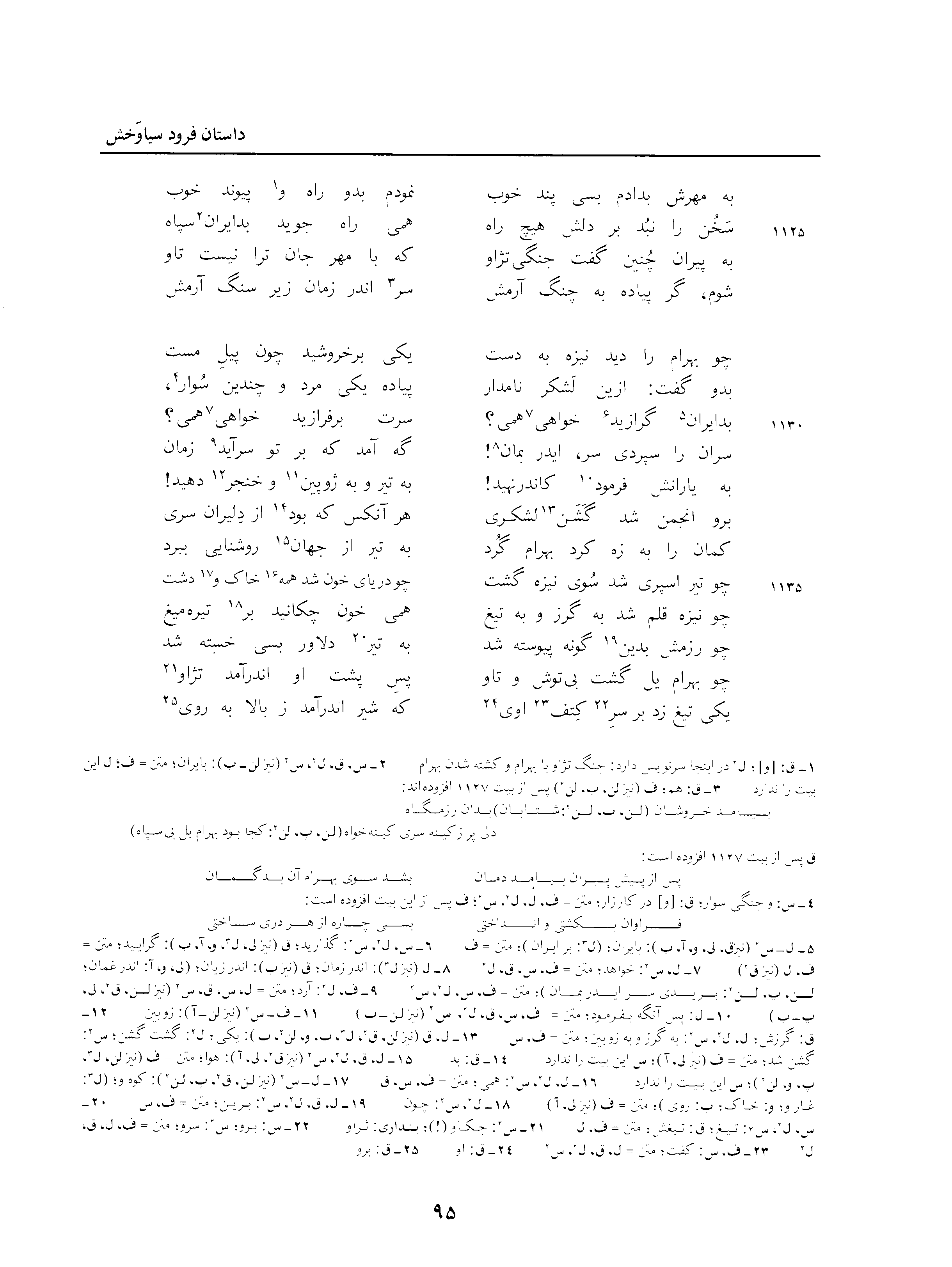 vol. 3, p. 95