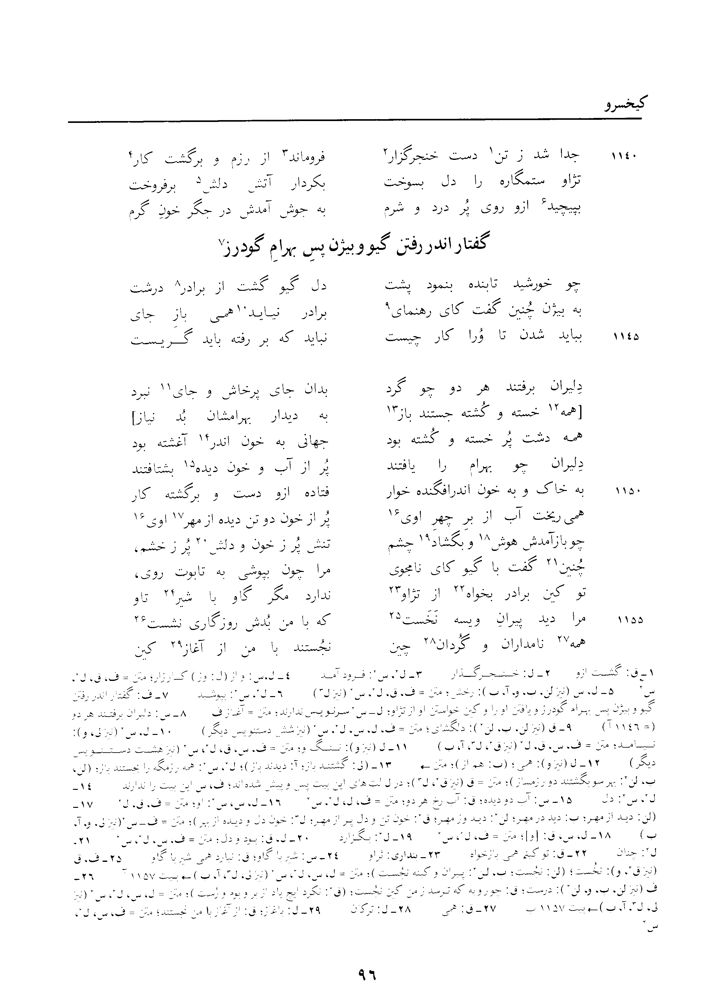 vol. 3, p. 96