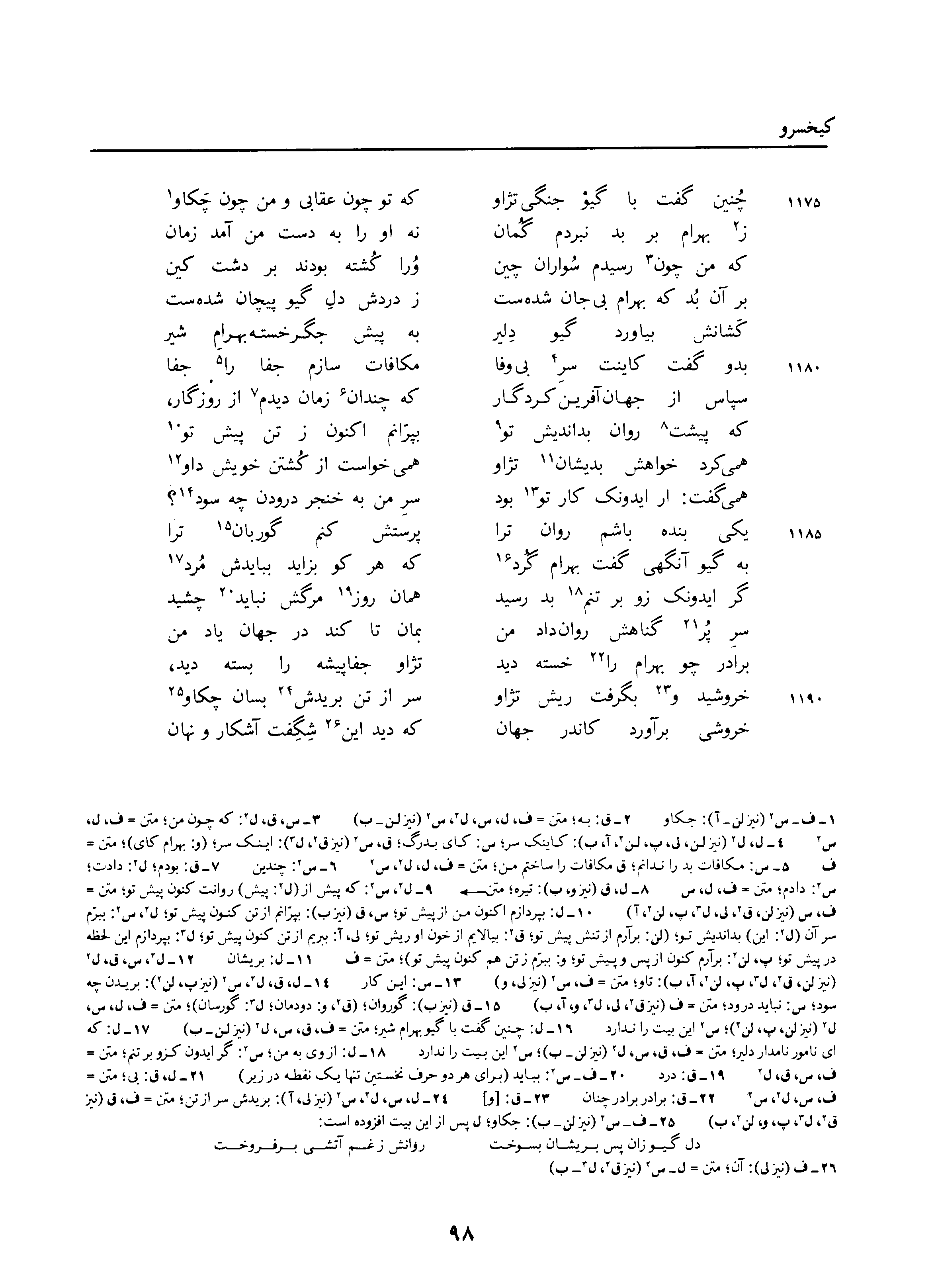 vol. 3, p. 98