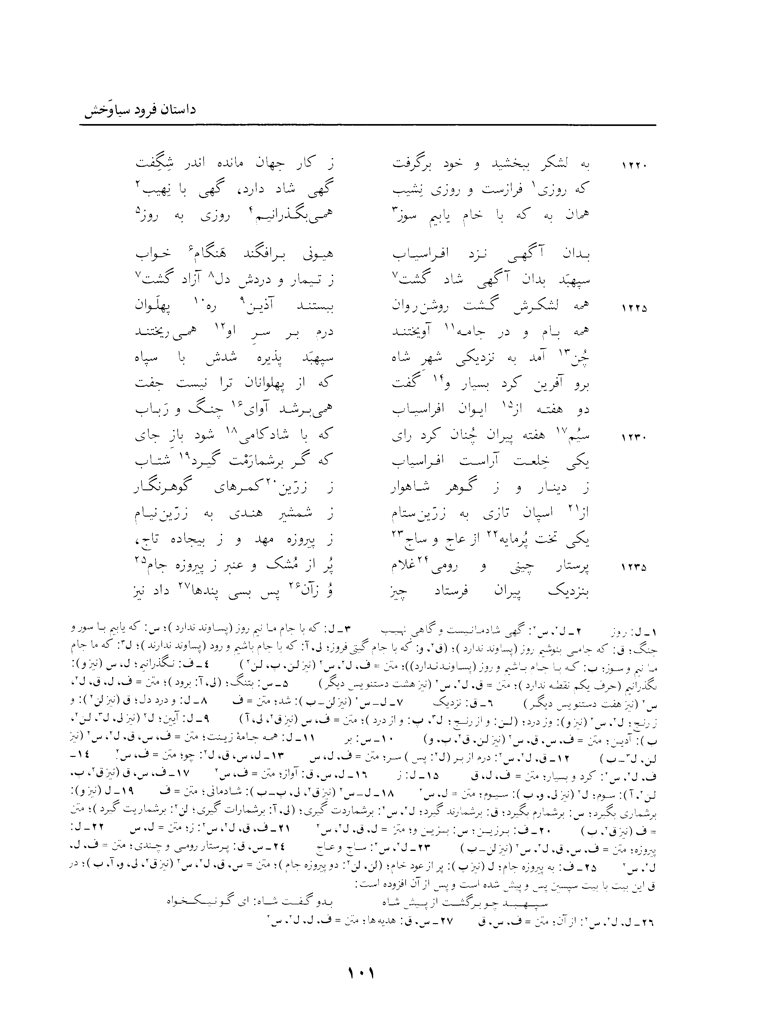 vol. 3, p. 101