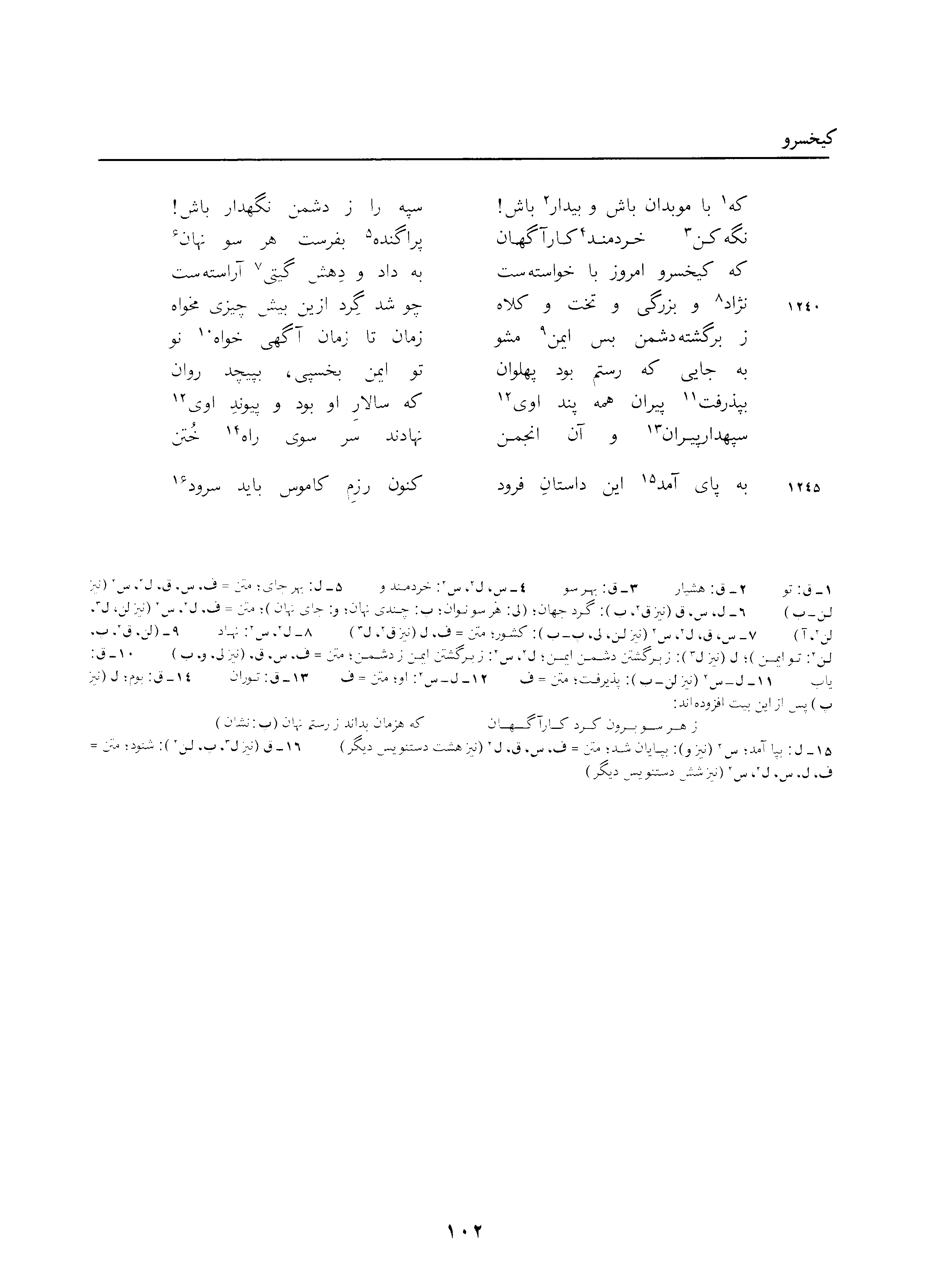 vol. 3, p. 102