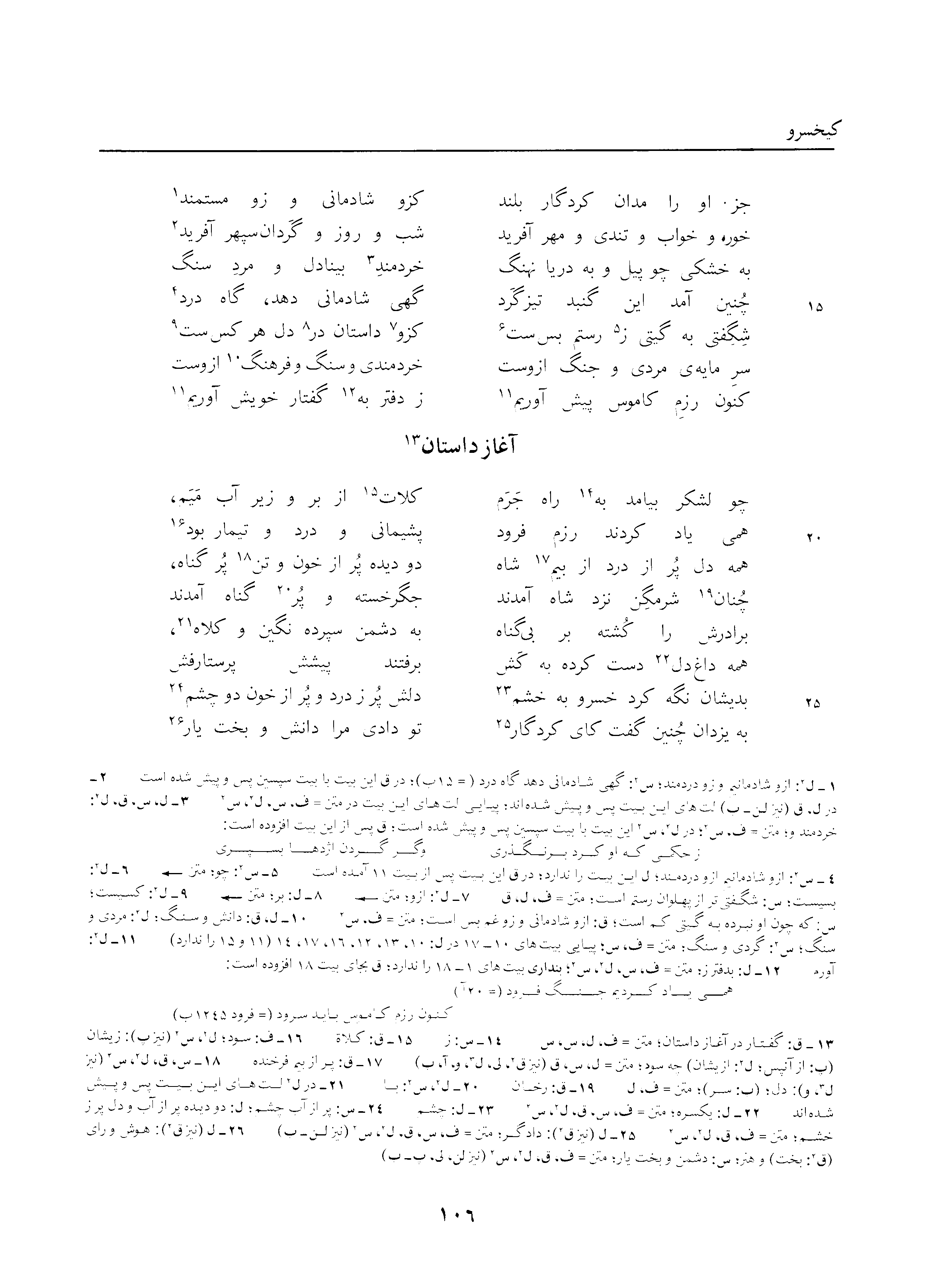 vol. 3, p. 106