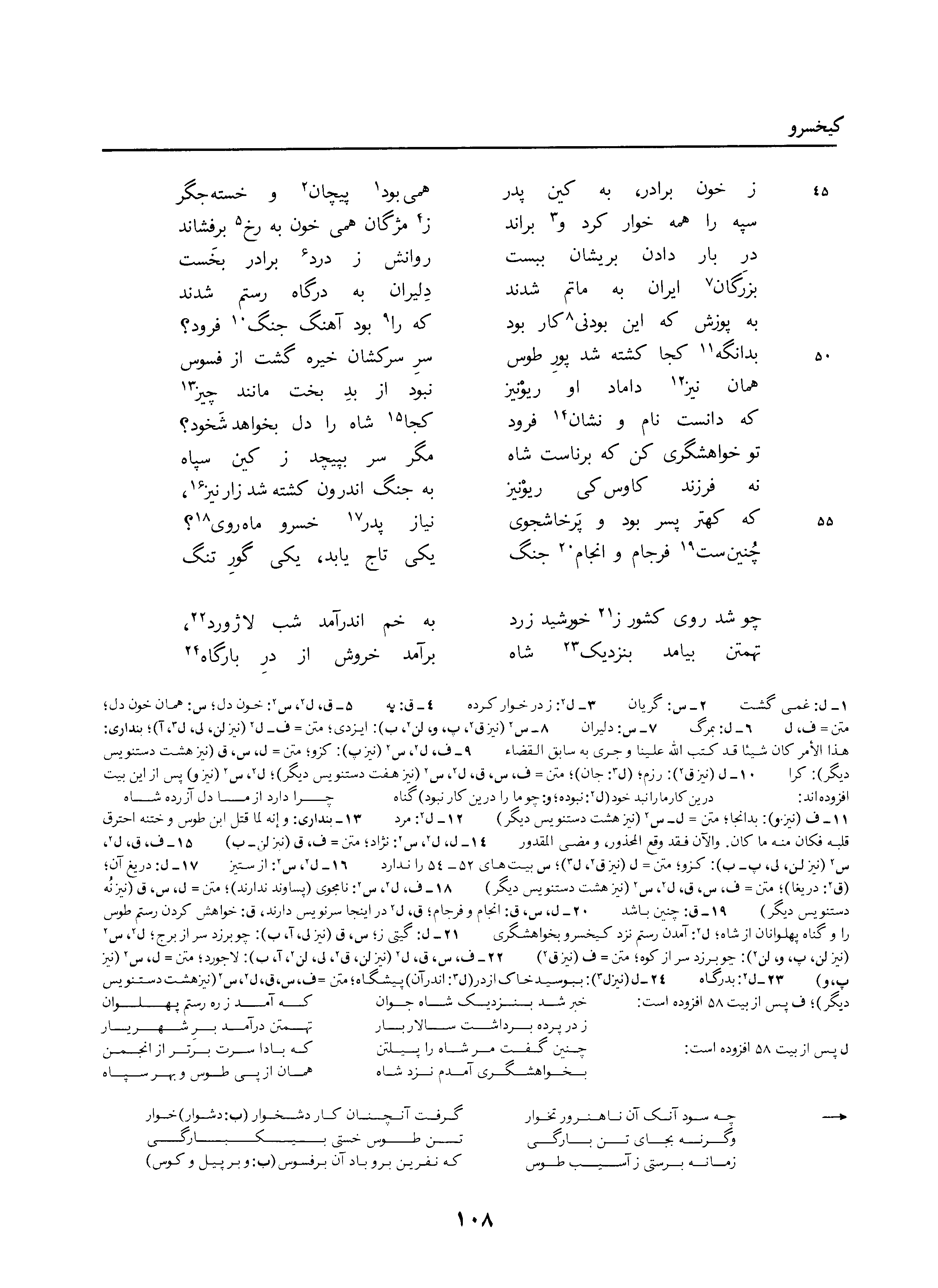 vol. 3, p. 108