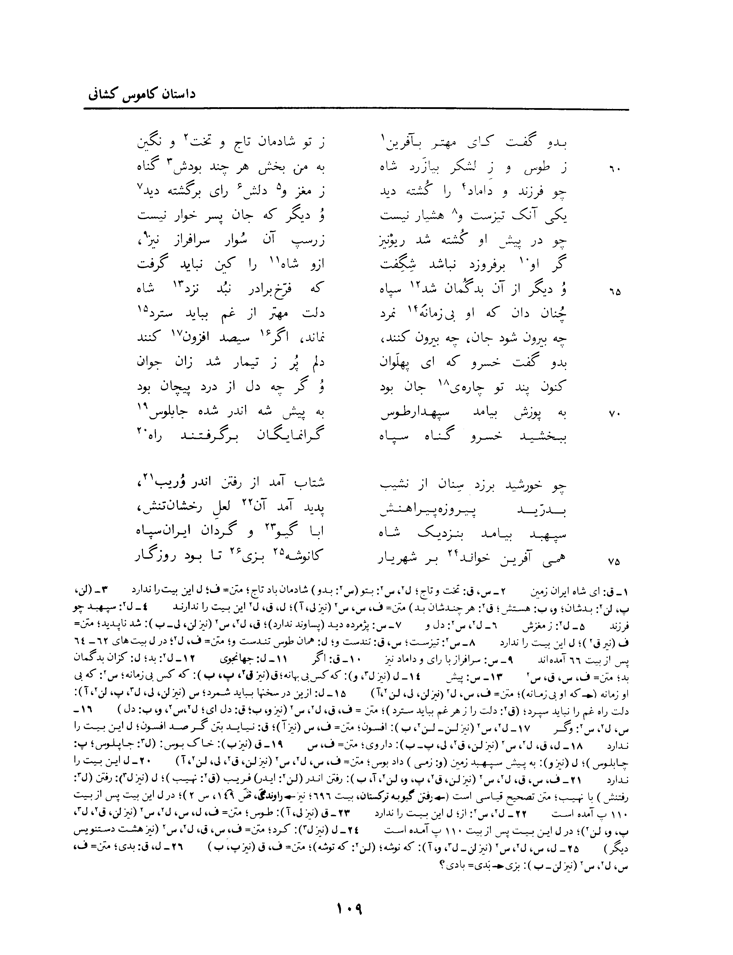 vol. 3, p. 109