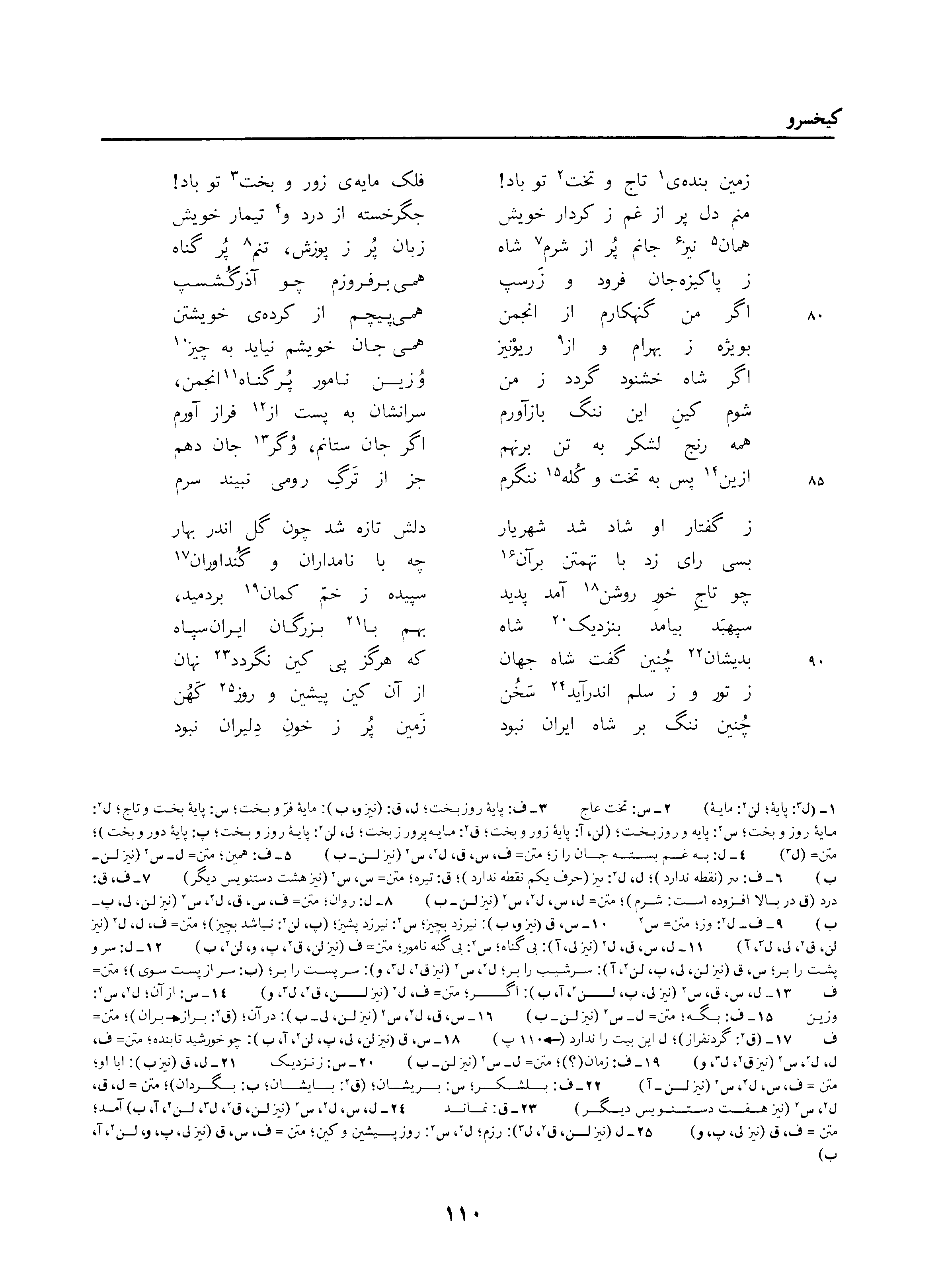 vol. 3, p. 110