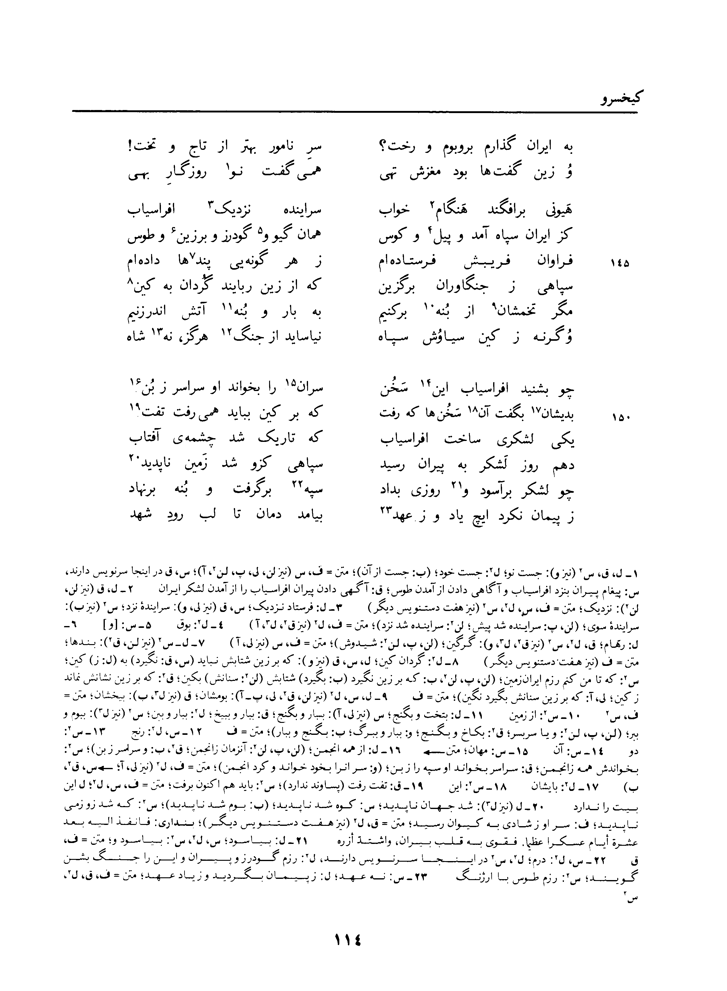 vol. 3, p. 114