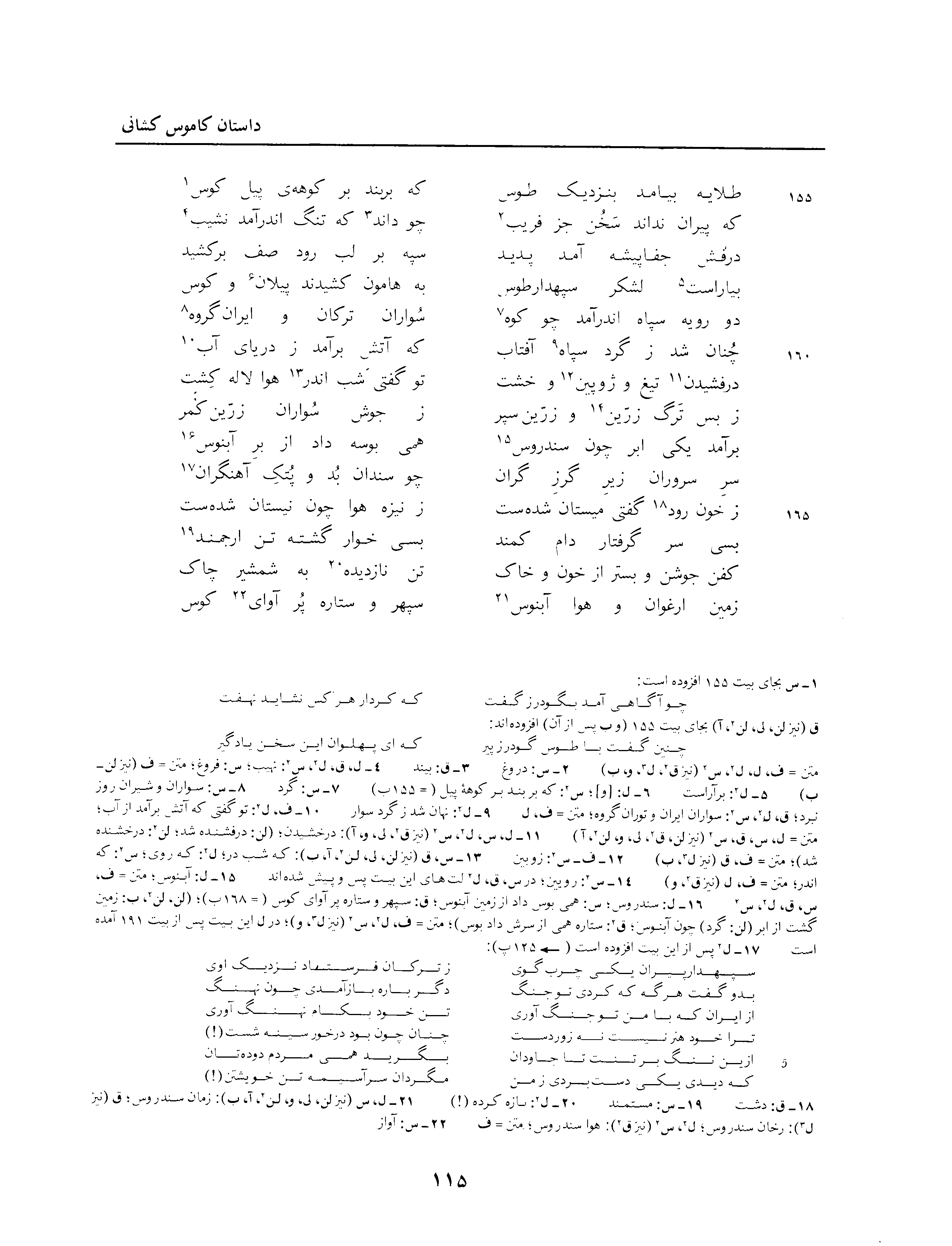 vol. 3, p. 115