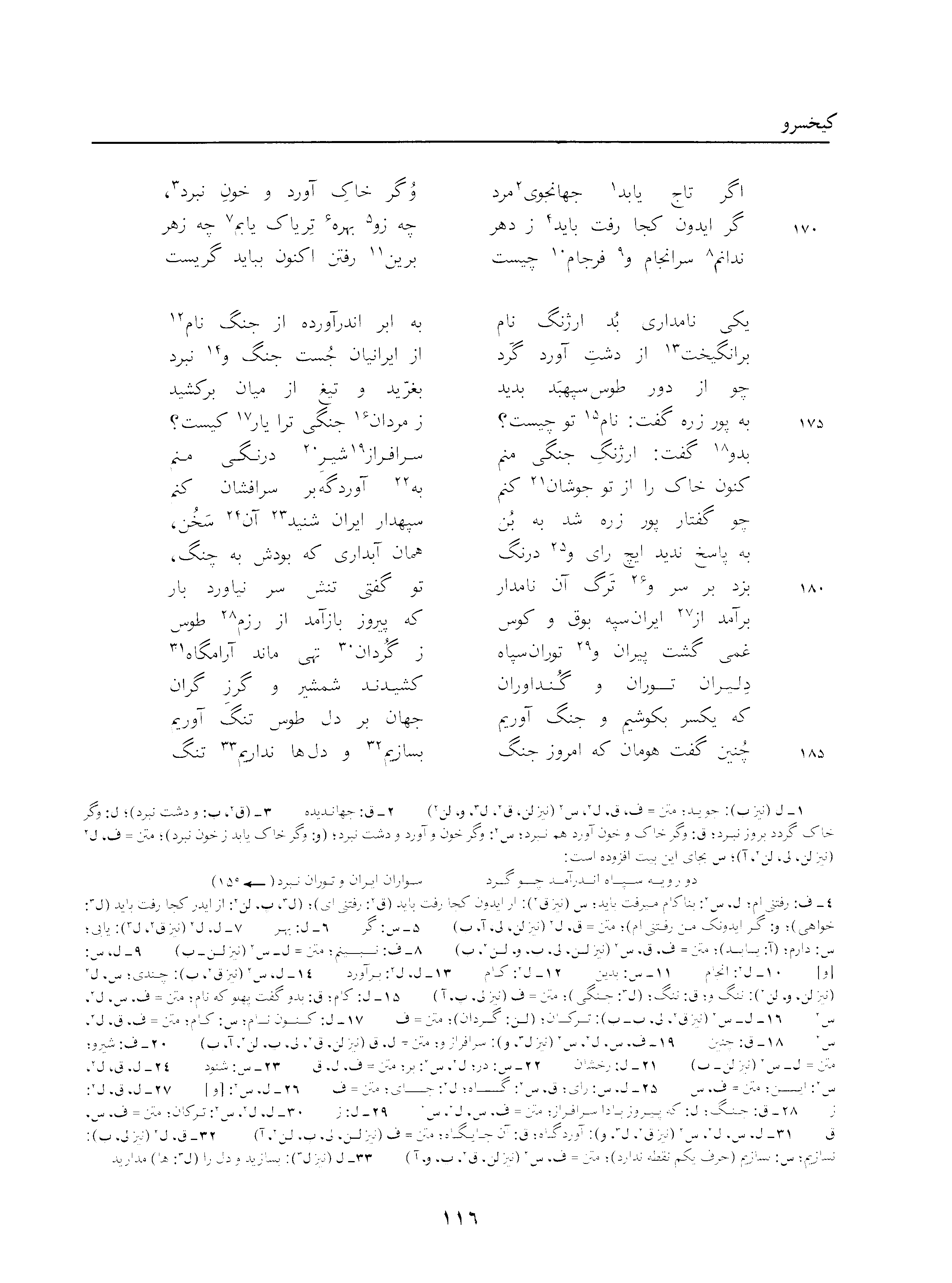 vol. 3, p. 116