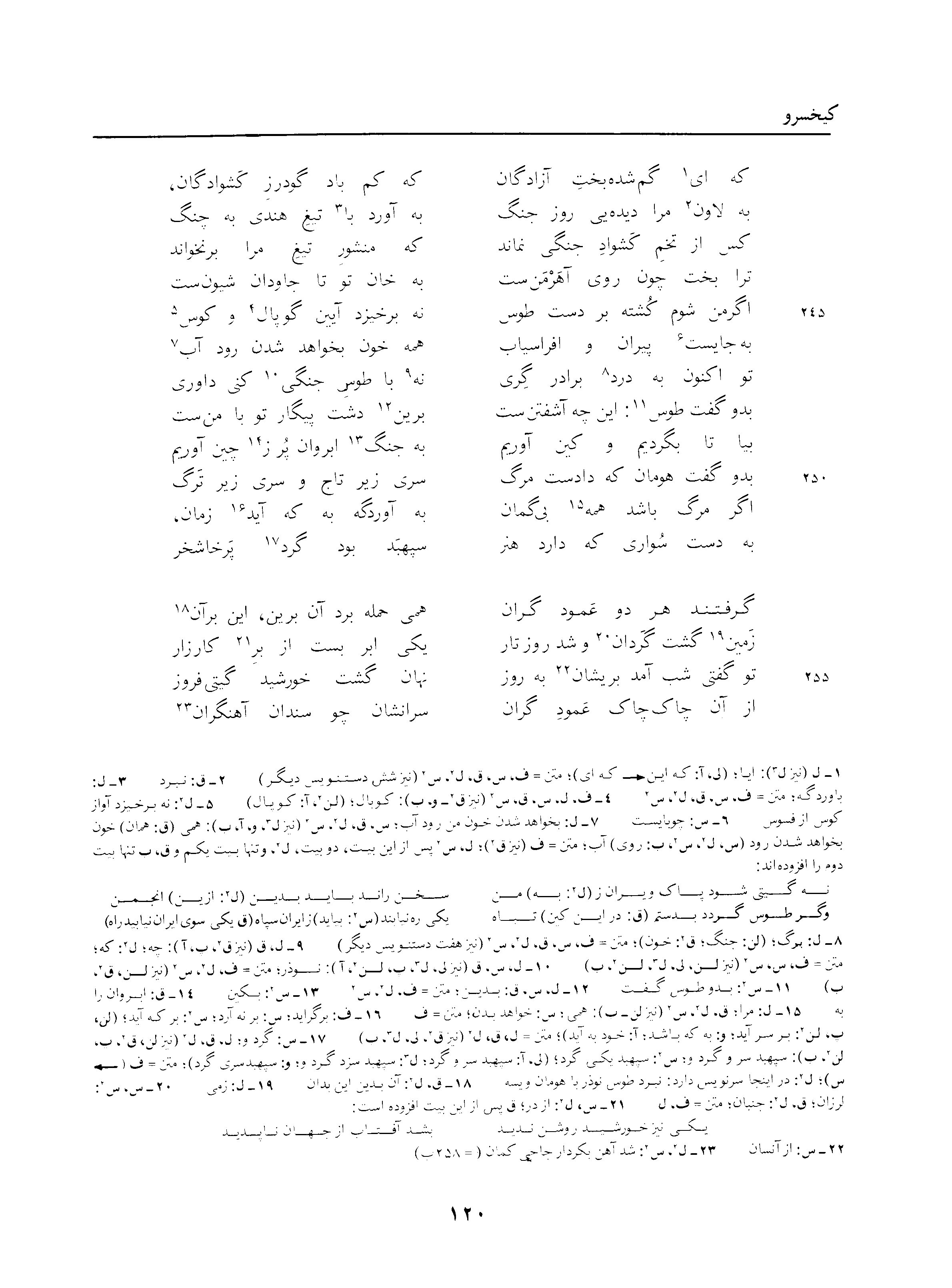 vol. 3, p. 120