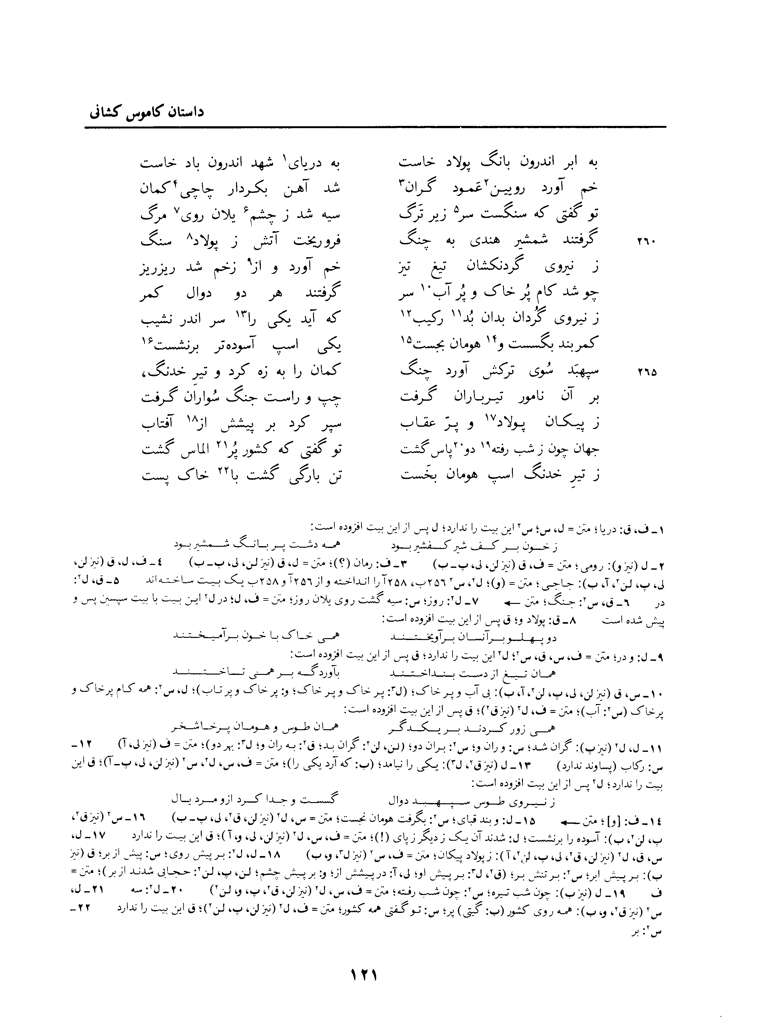 vol. 3, p. 121