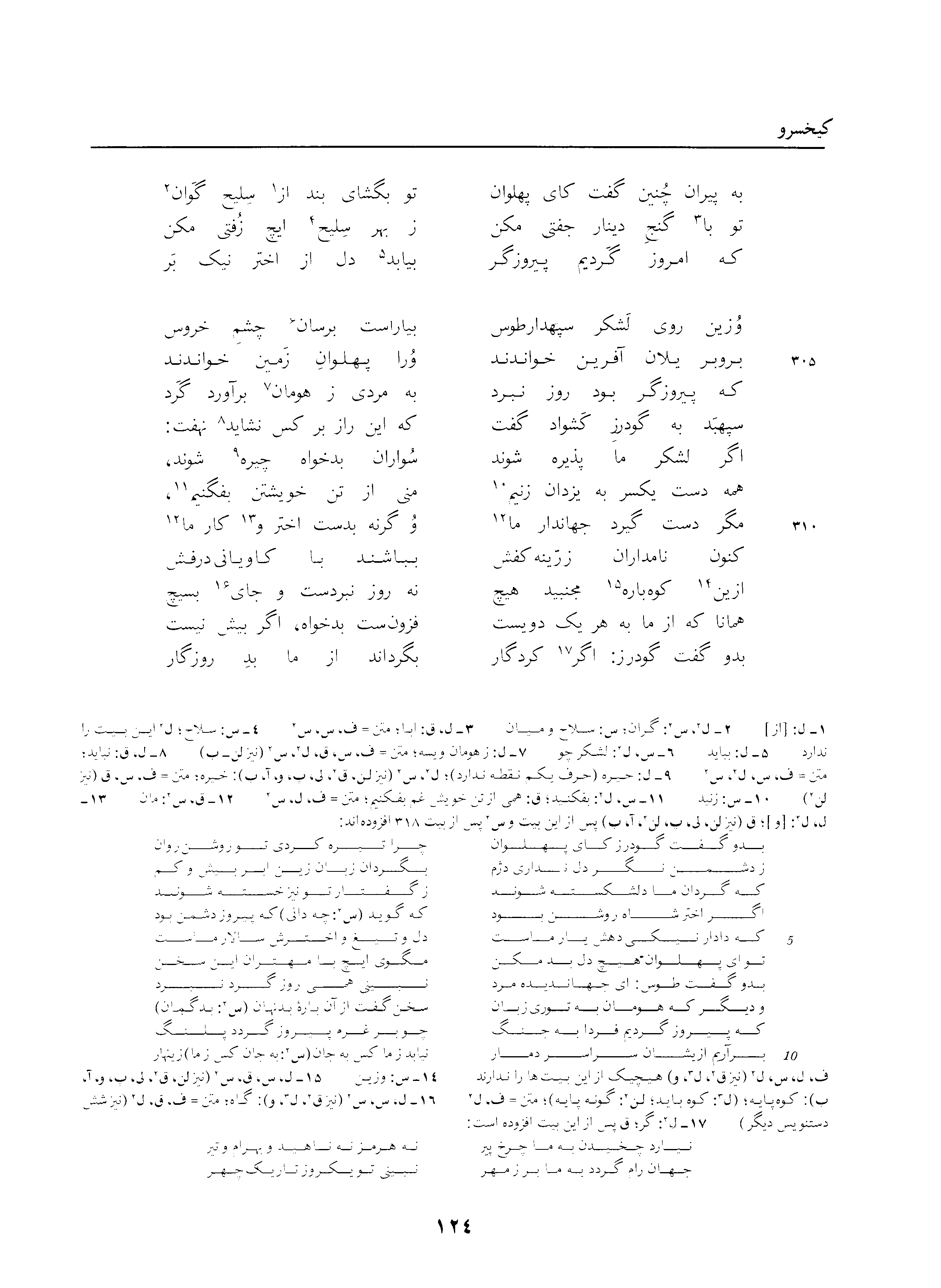 vol. 3, p. 124