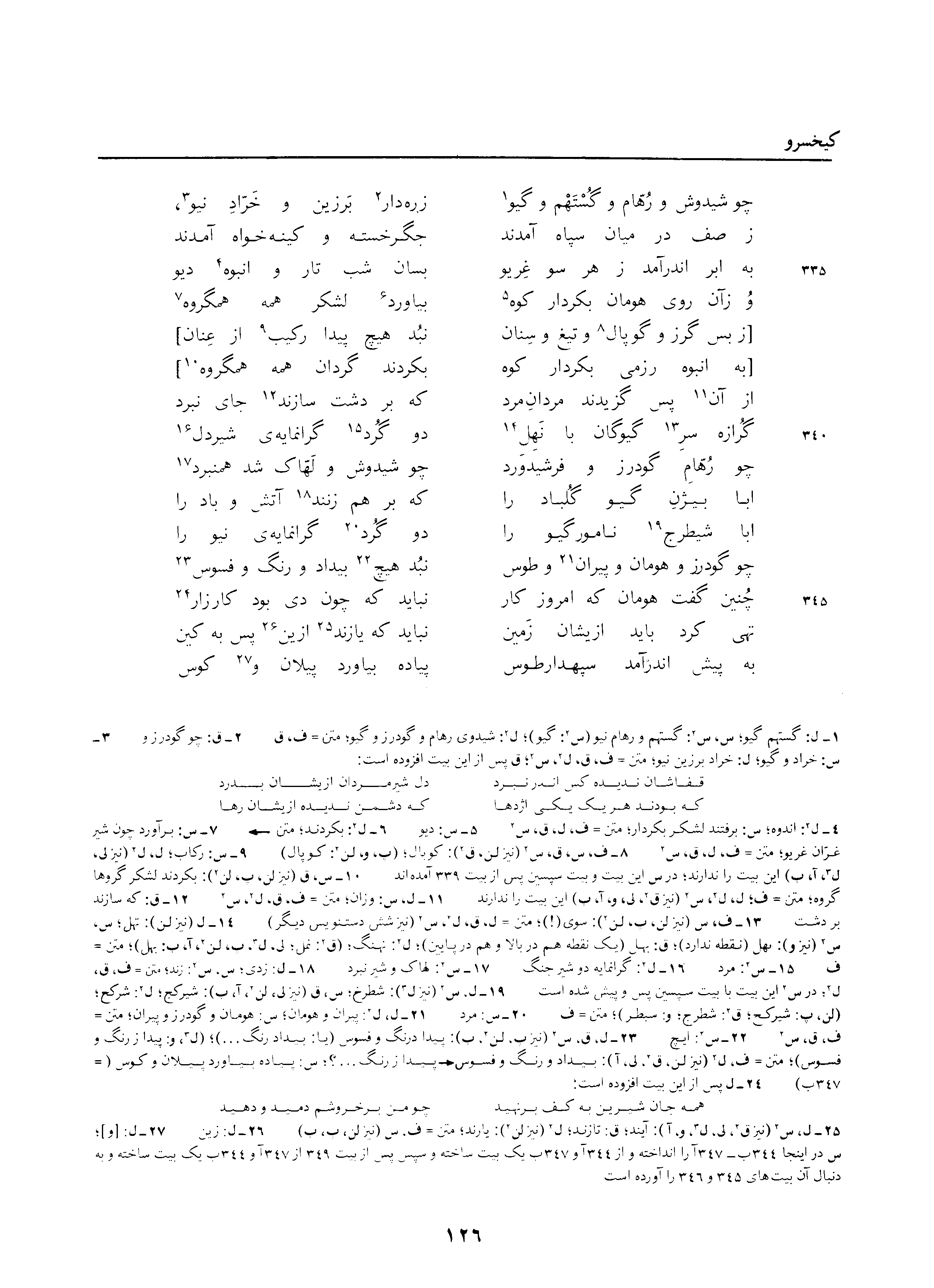 vol. 3, p. 126